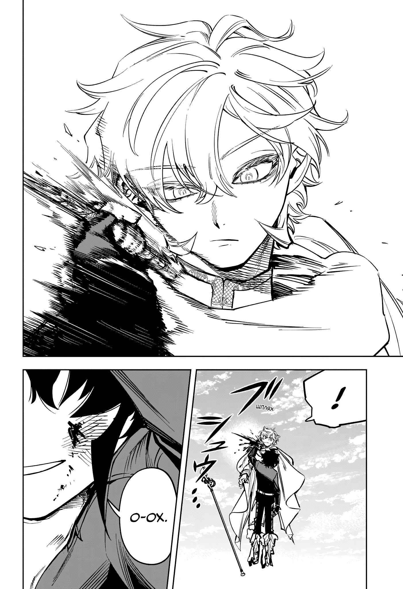 Read Ведьмак Ити Manga Online