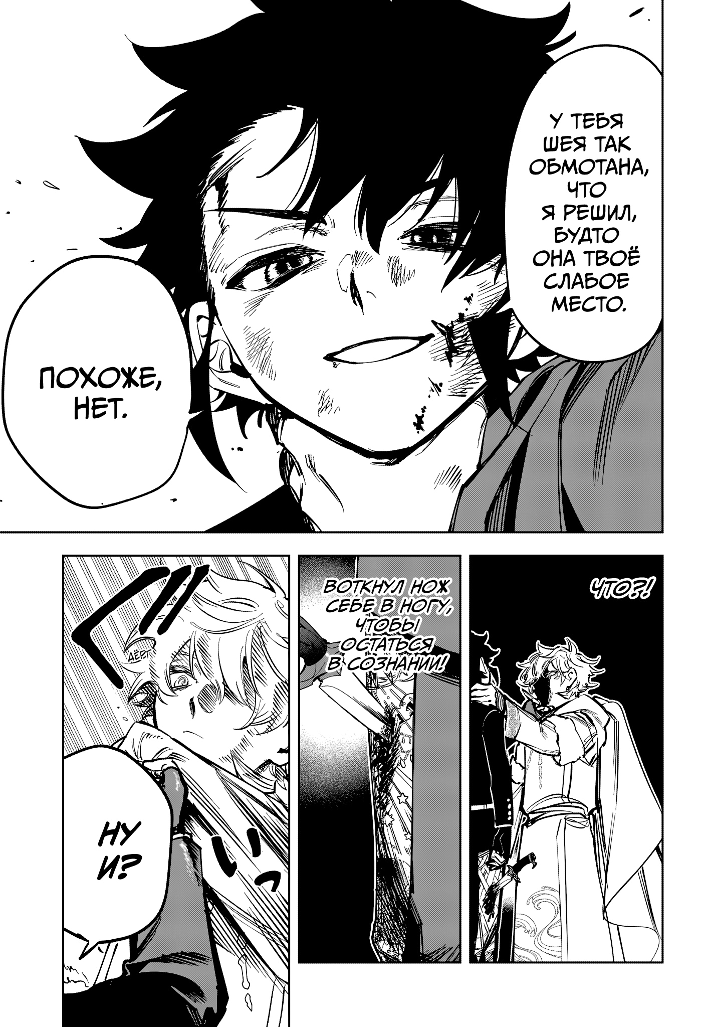 Read Ведьмак Ити Manga Online