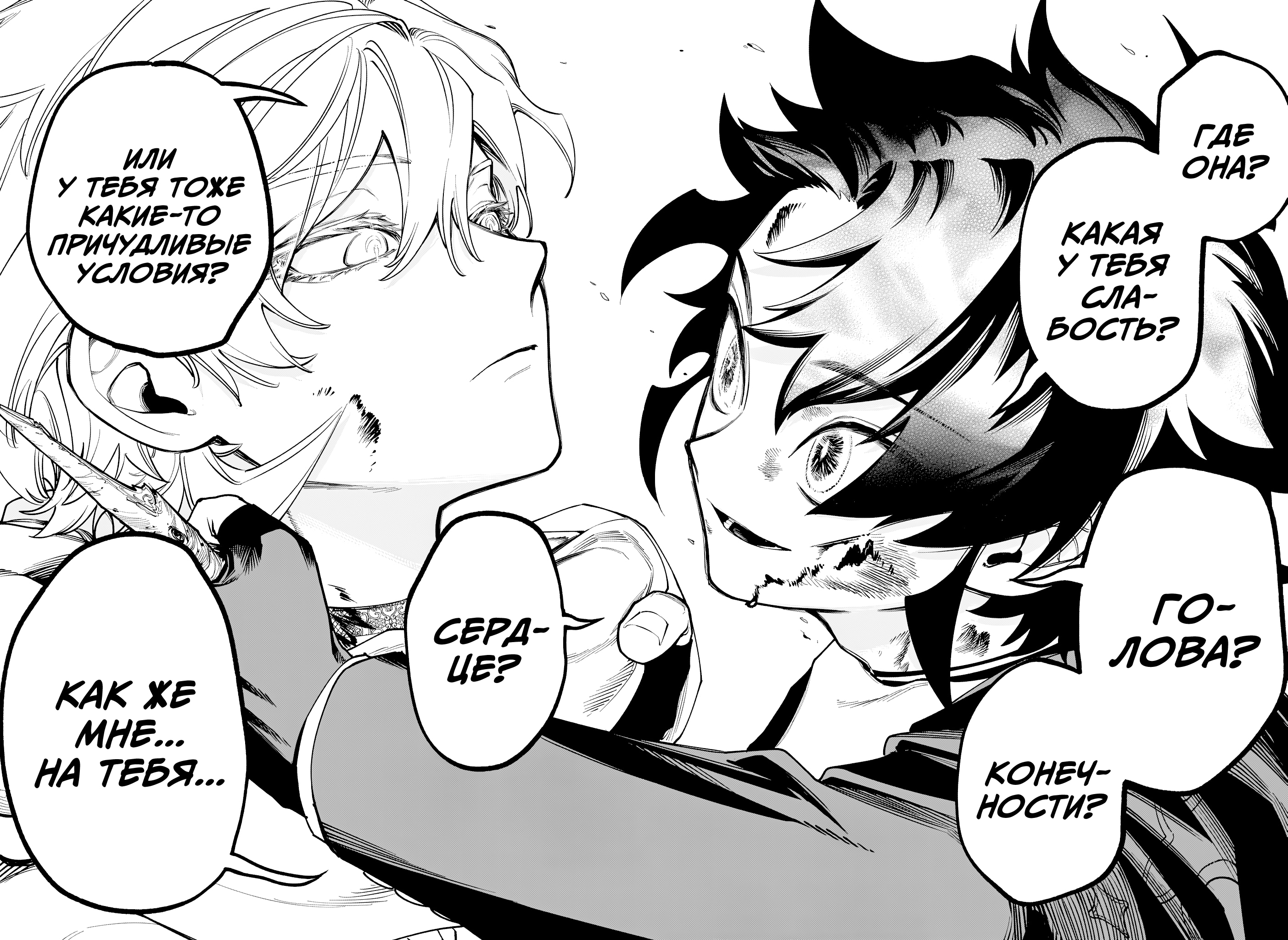 Read Ведьмак Ити Manga Online