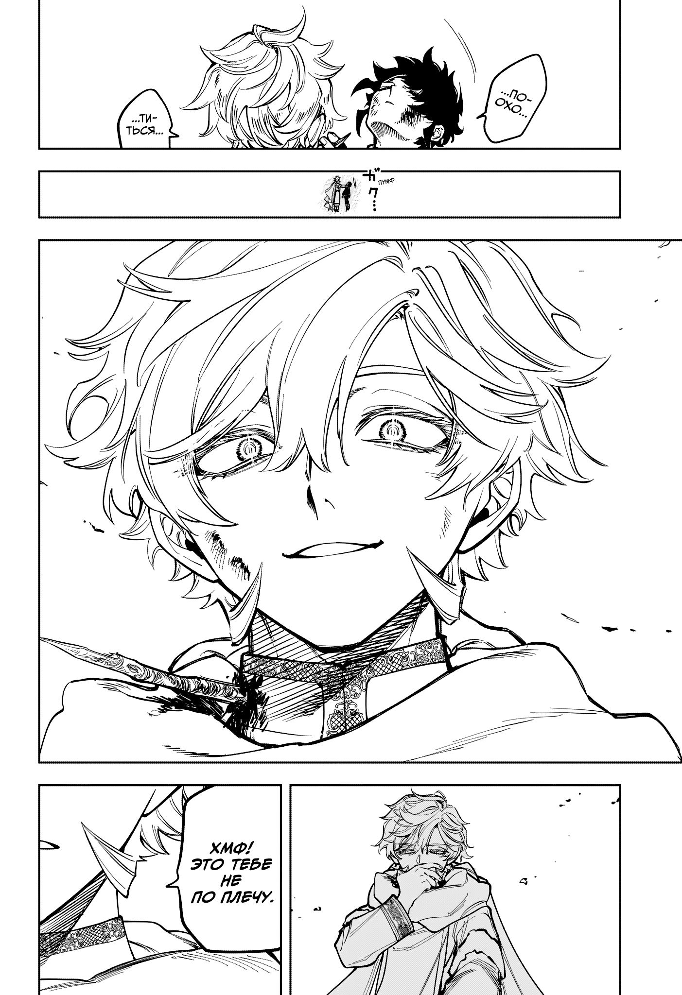 Read Ведьмак Ити Manga Online