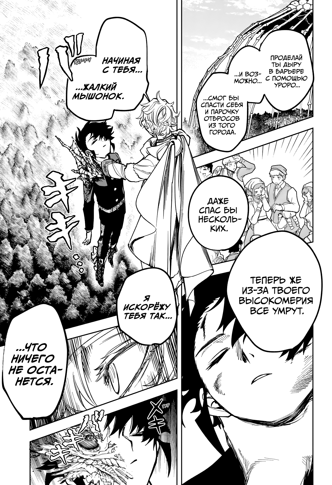 Read Ведьмак Ити Manga Online