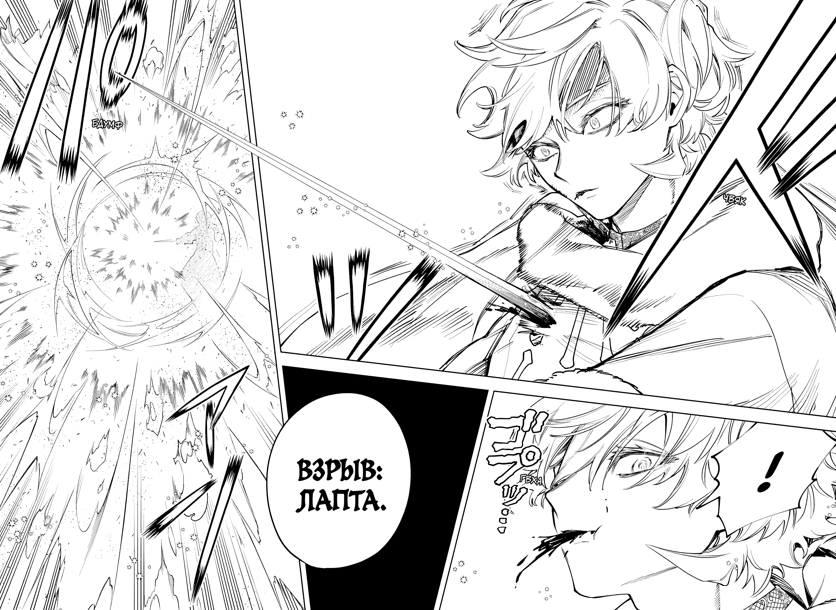 Read Ведьмак Ити Manga Online