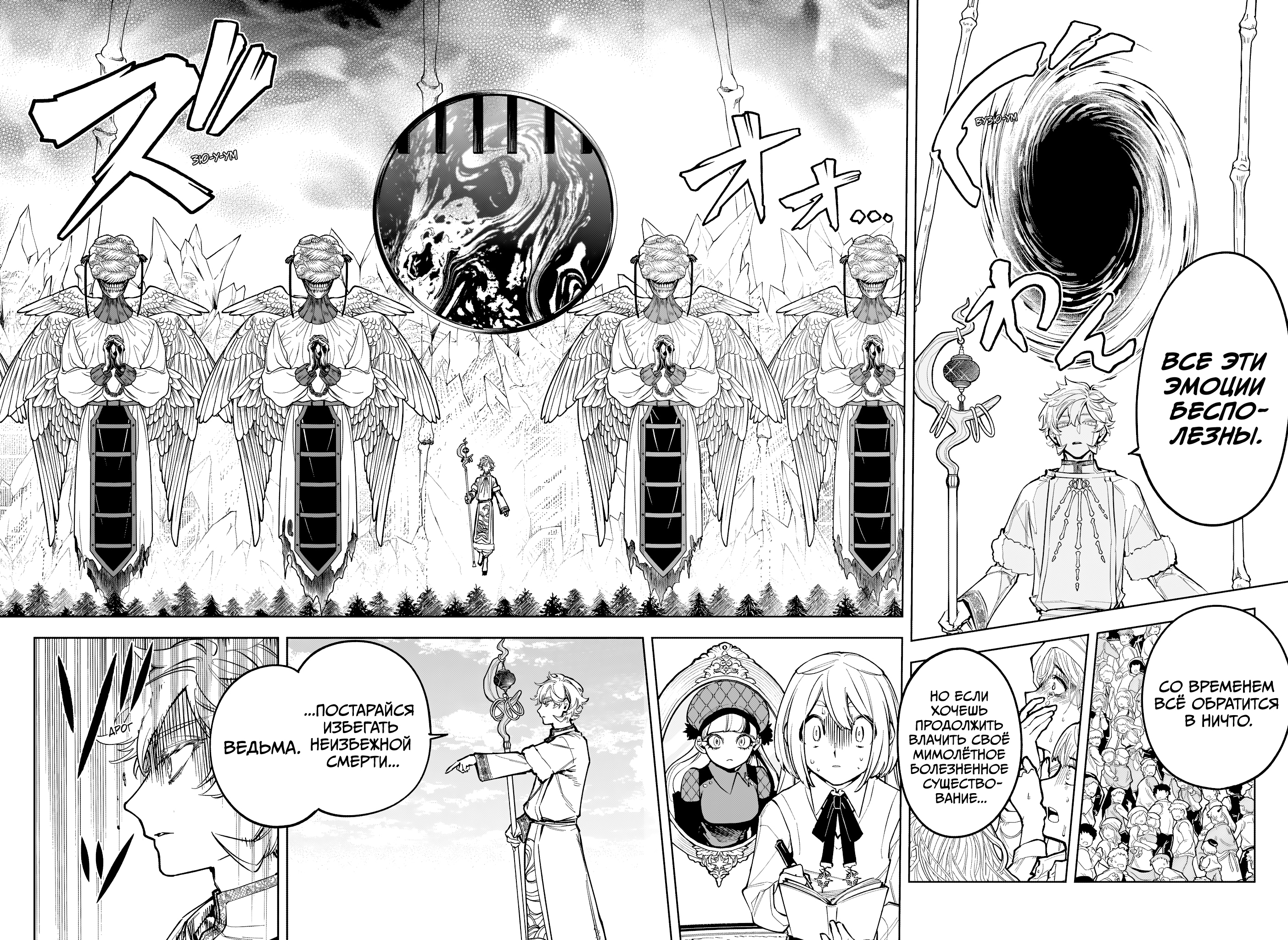 Read Ведьмак Ити Manga Online