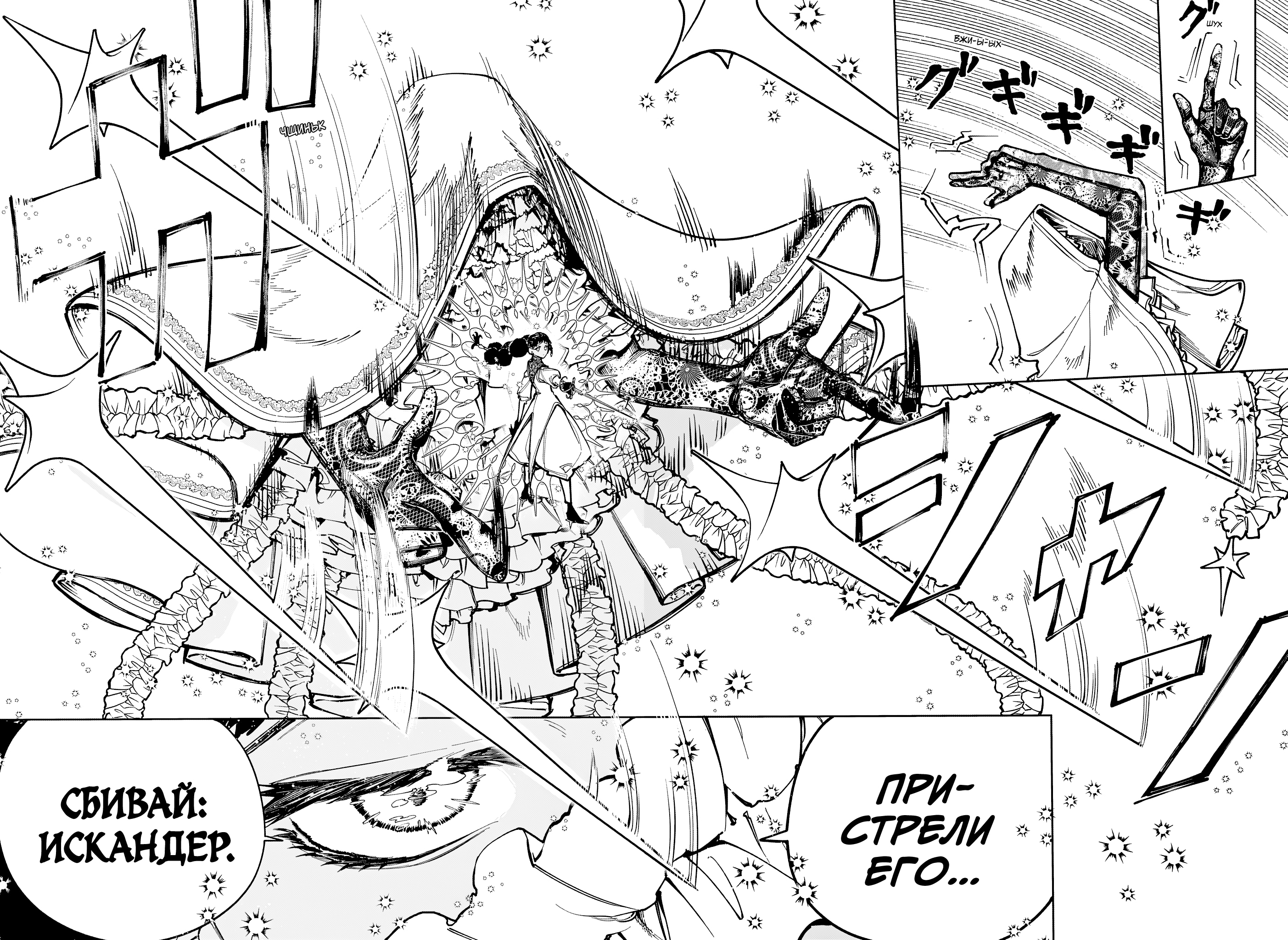 Read Ведьмак Ити Manga Online