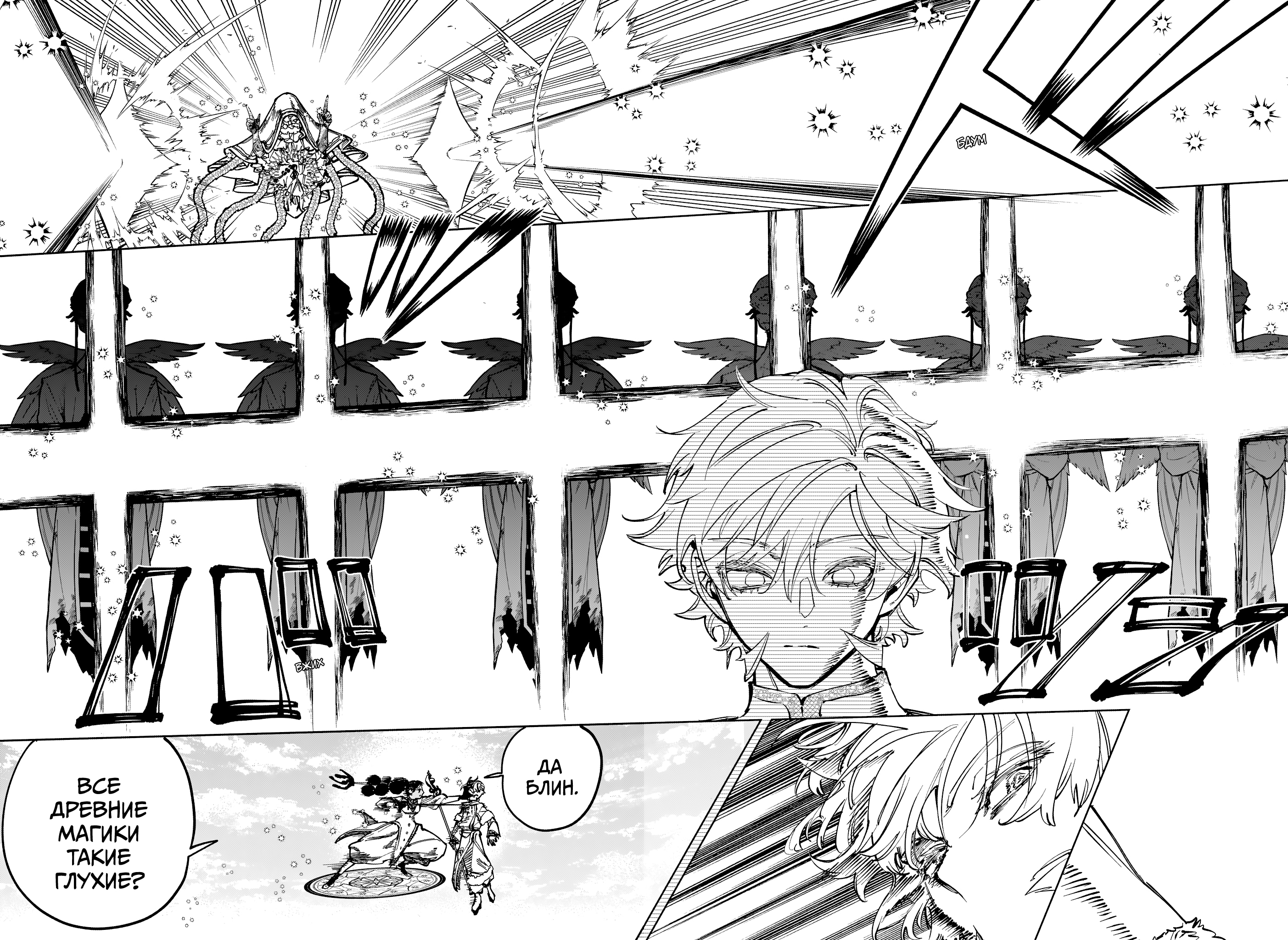 Read Ведьмак Ити Manga Online