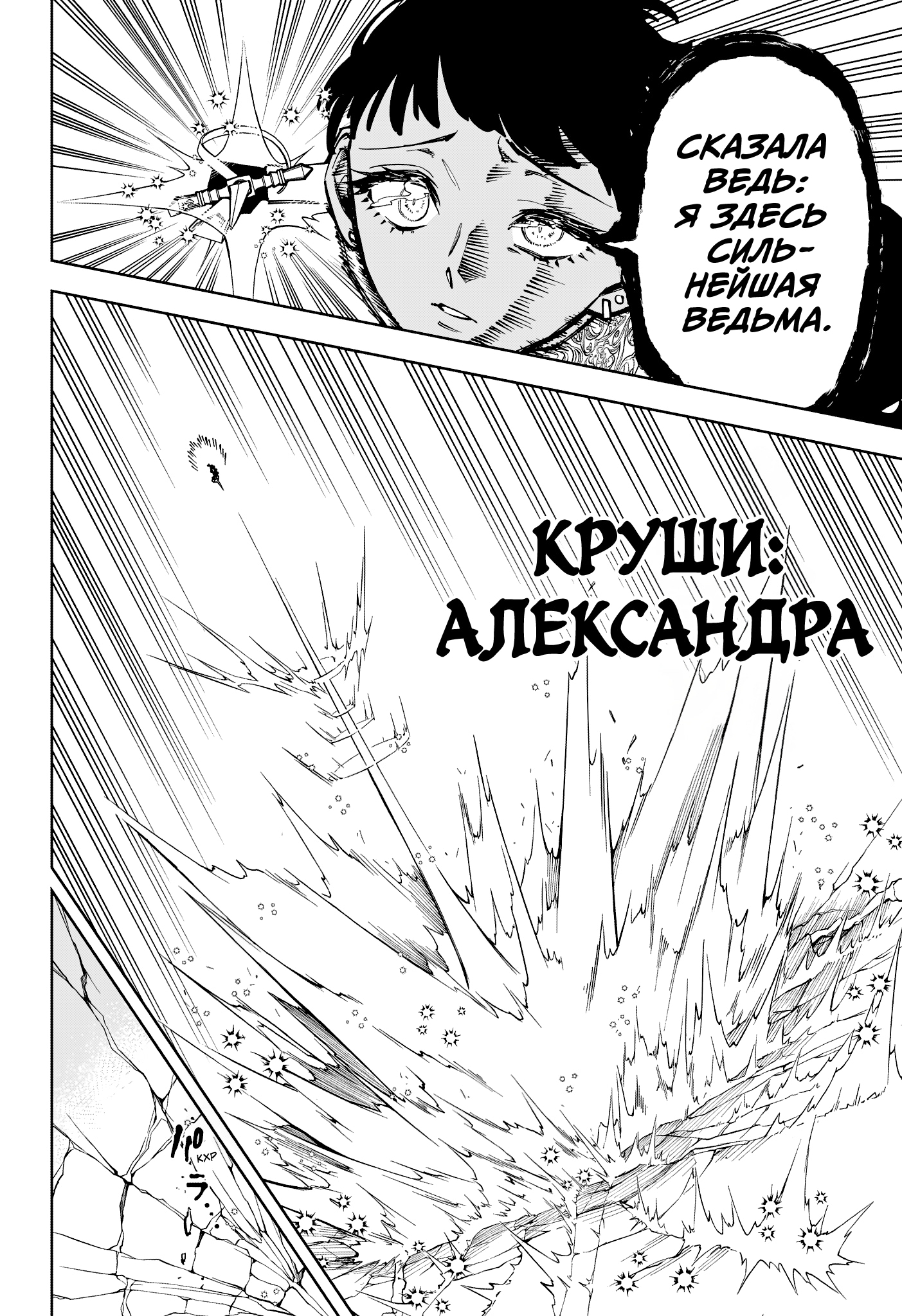 Read Ведьмак Ити Manga Online