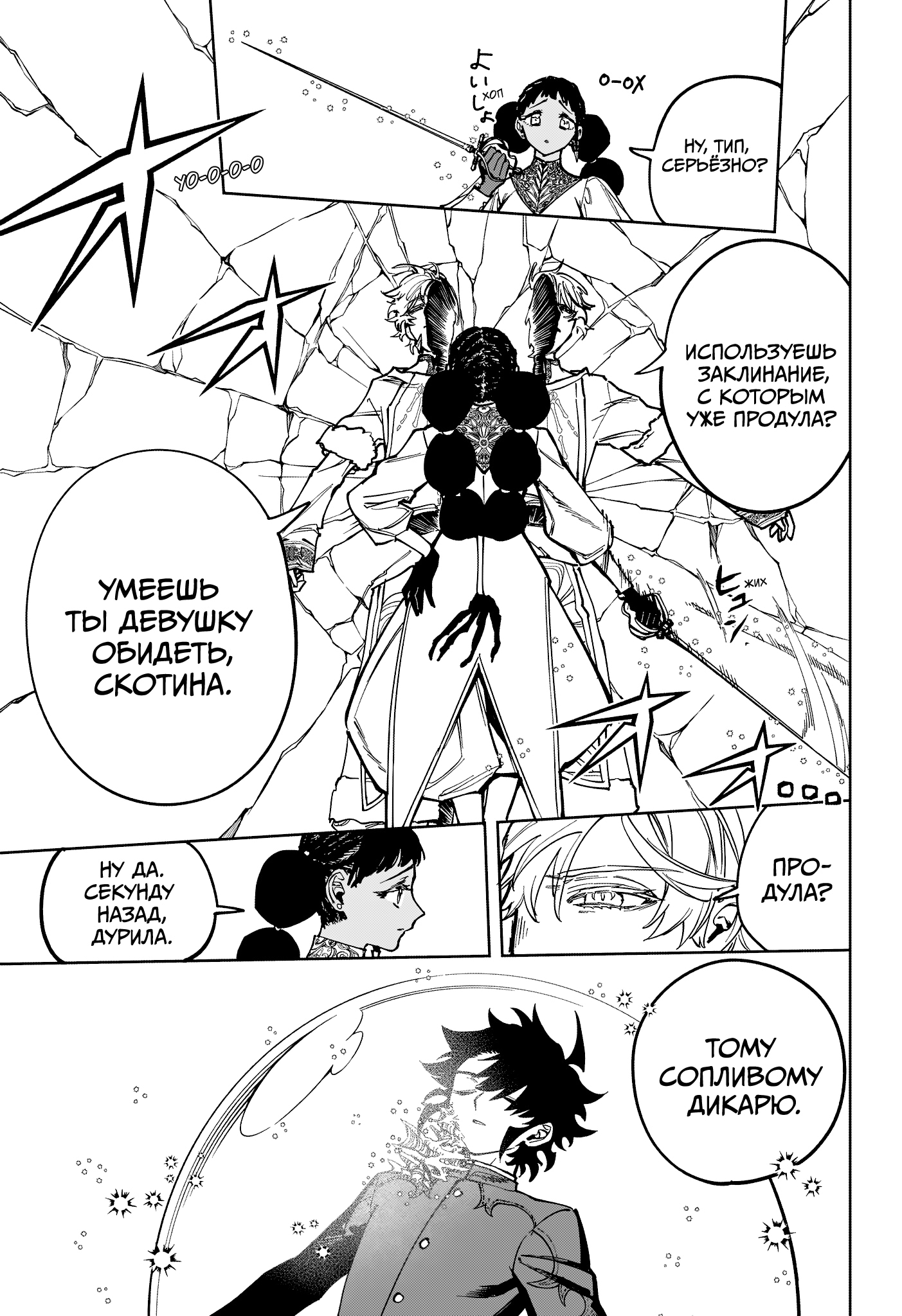 Read Ведьмак Ити Manga Online