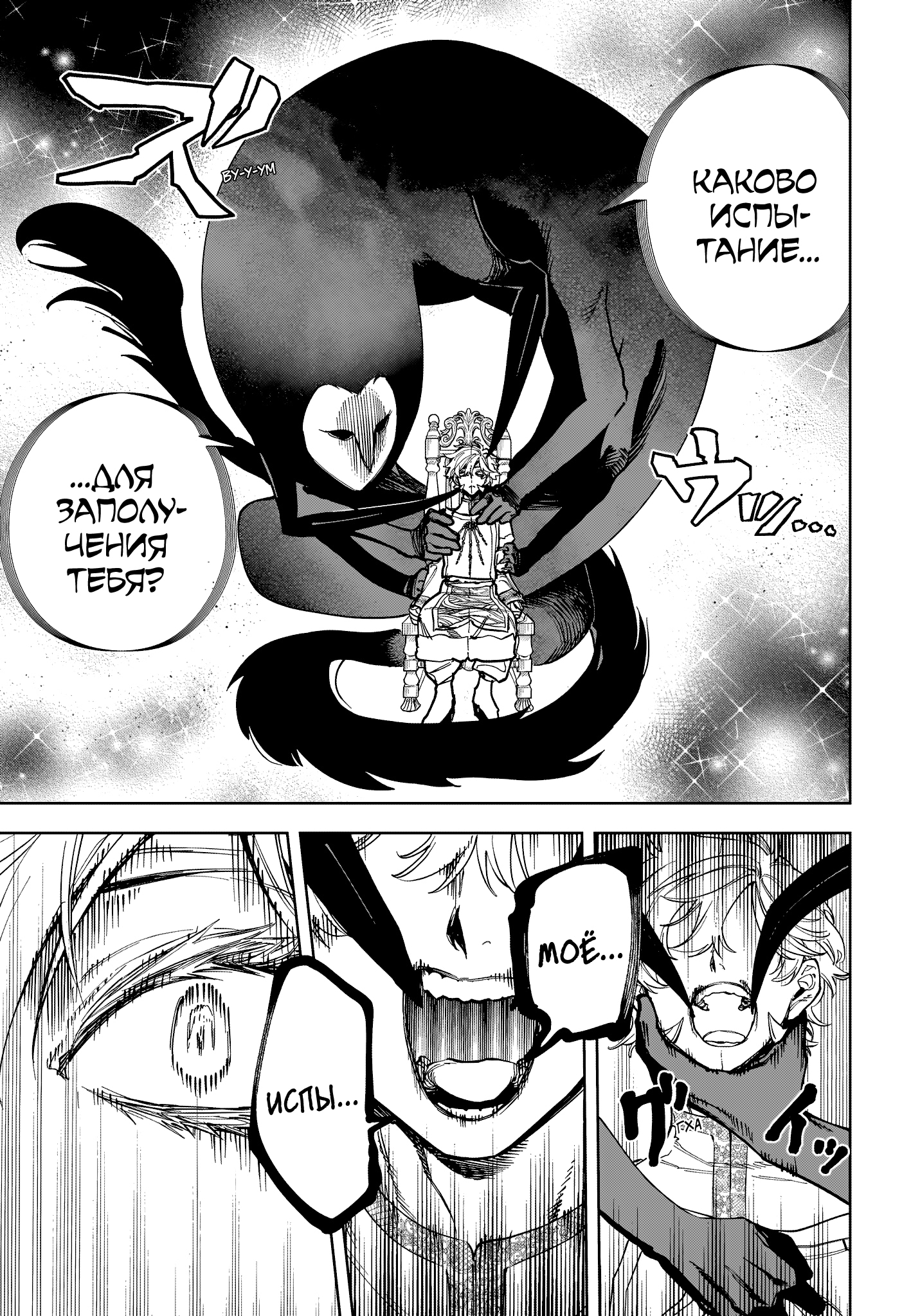 Read Ведьмак Ити Manga Online