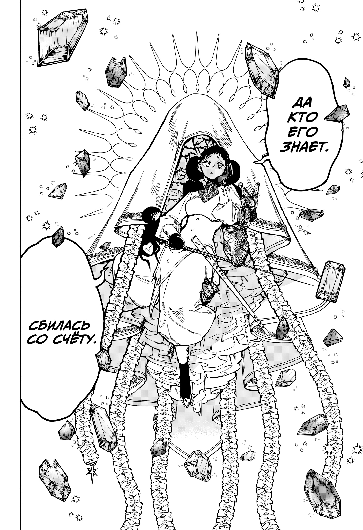 Read Ведьмак Ити Manga Online