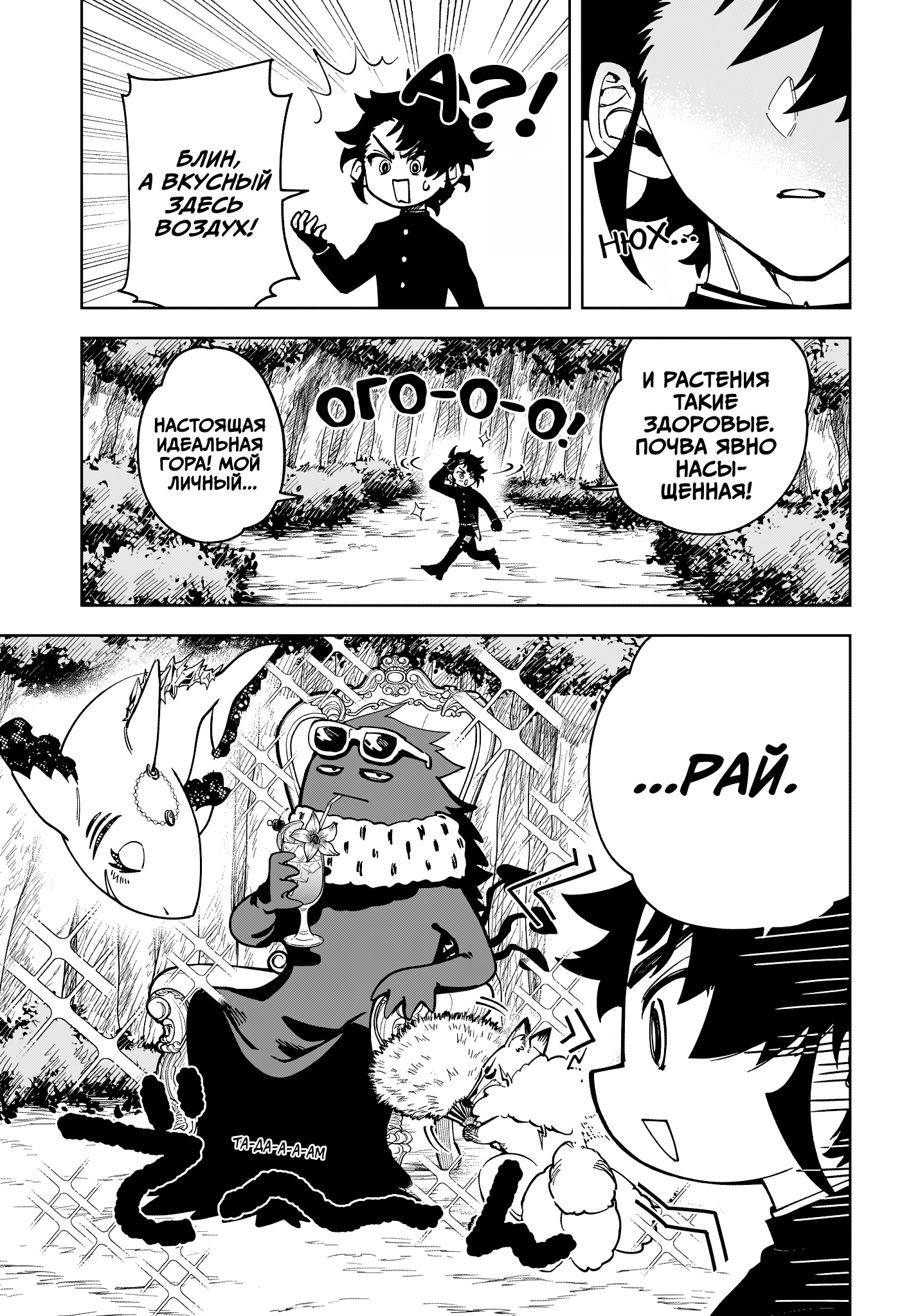 Read Ведьмак Ити Manga Online