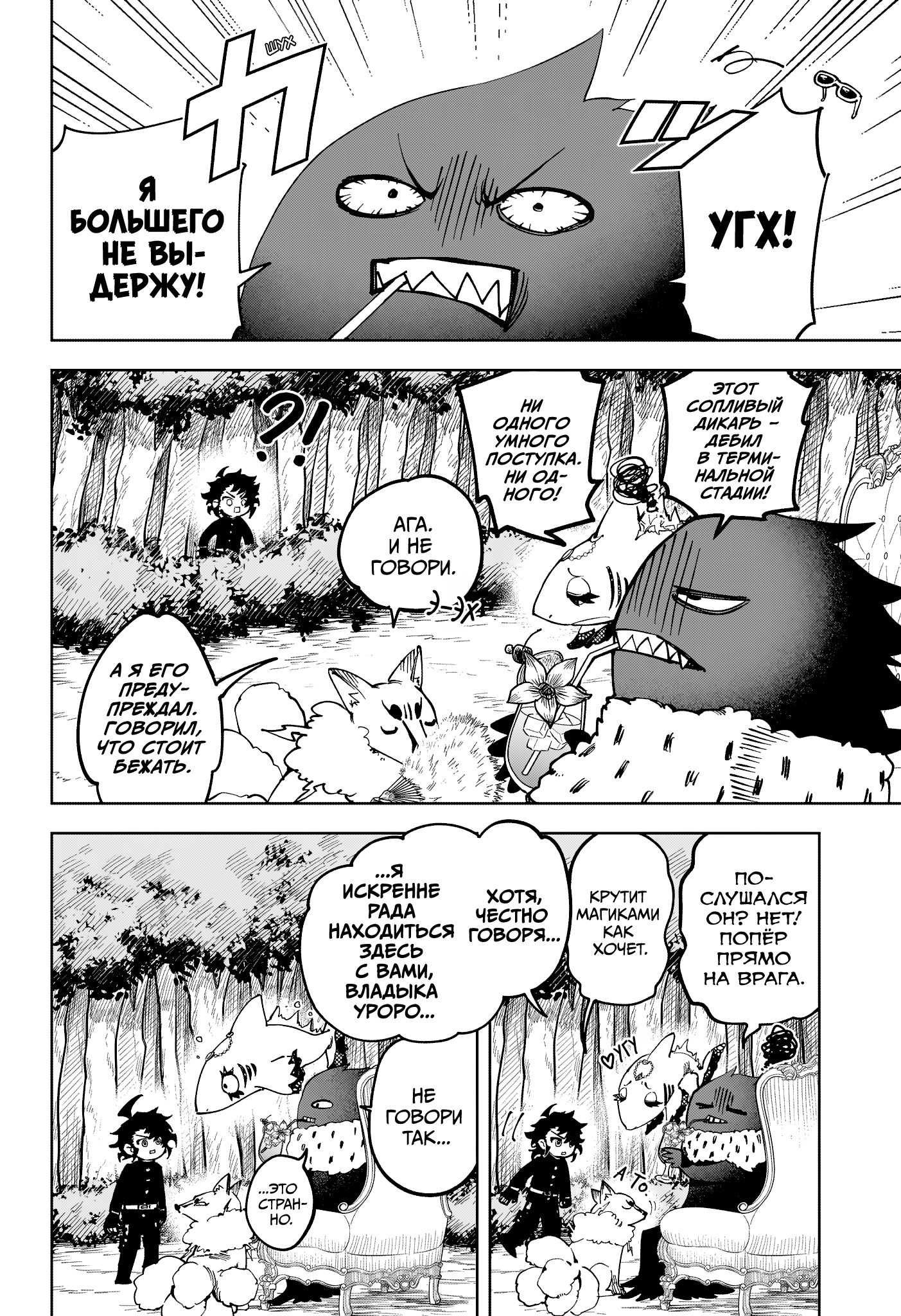 Read Ведьмак Ити Manga Online