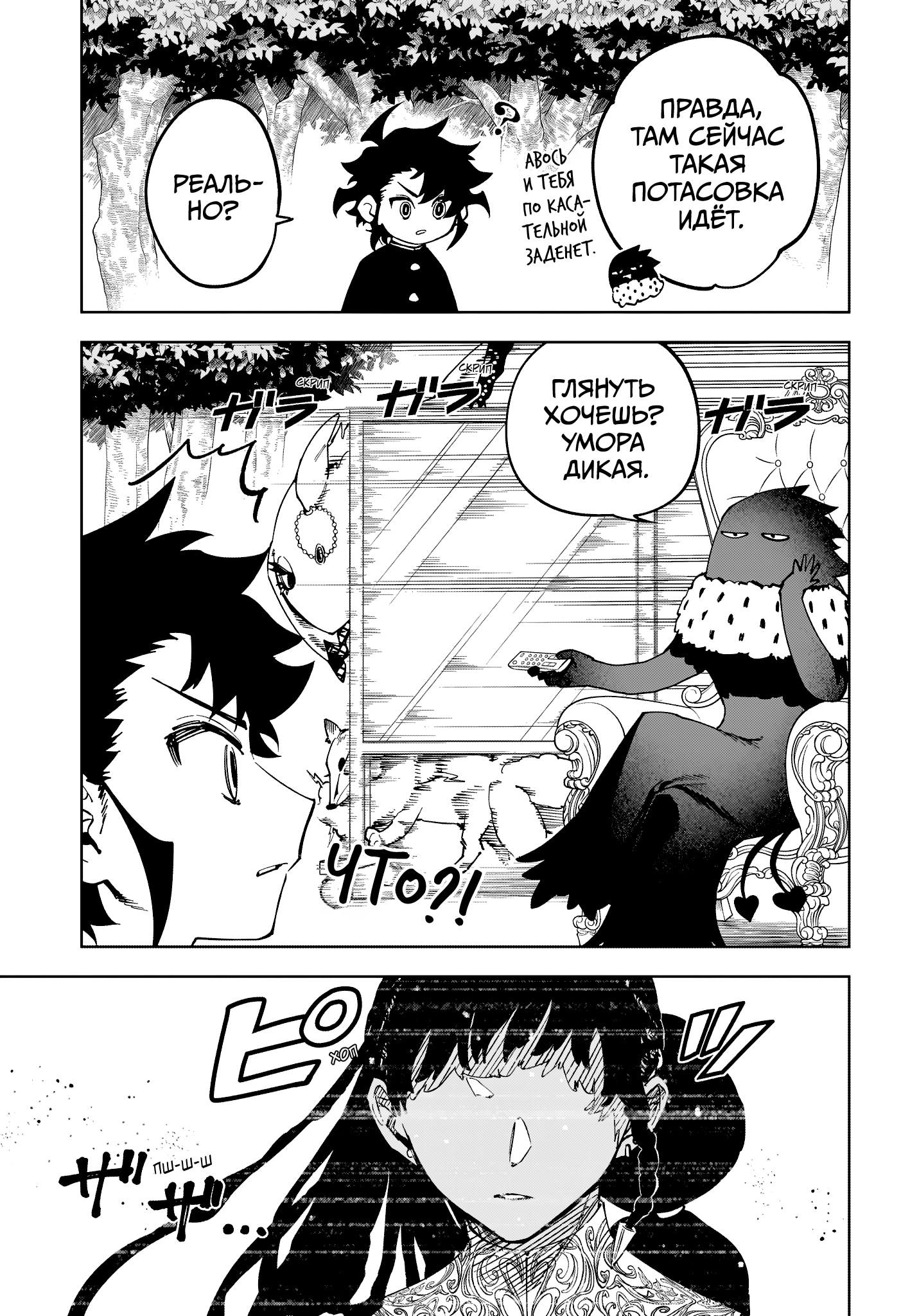 Read Ведьмак Ити Manga Online