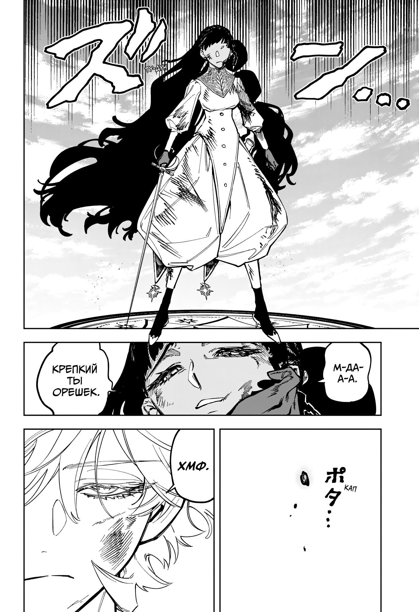 Read Ведьмак Ити Manga Online