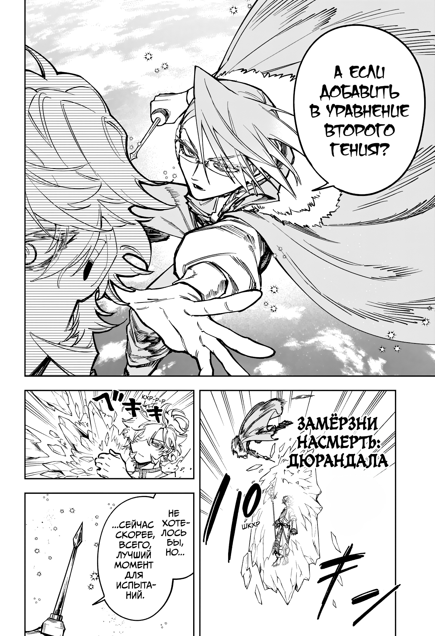 Read Ведьмак Ити Manga Online