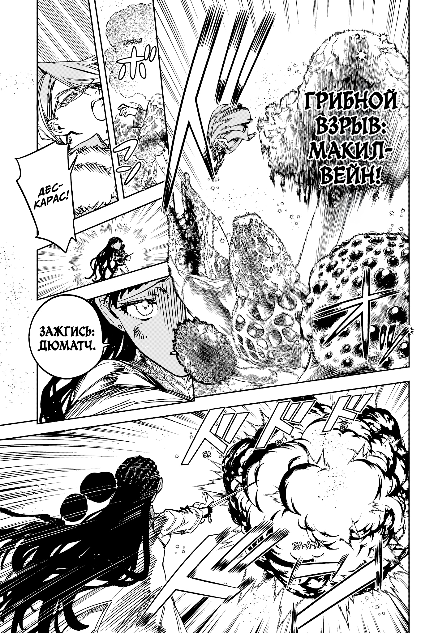 Read Ведьмак Ити Manga Online