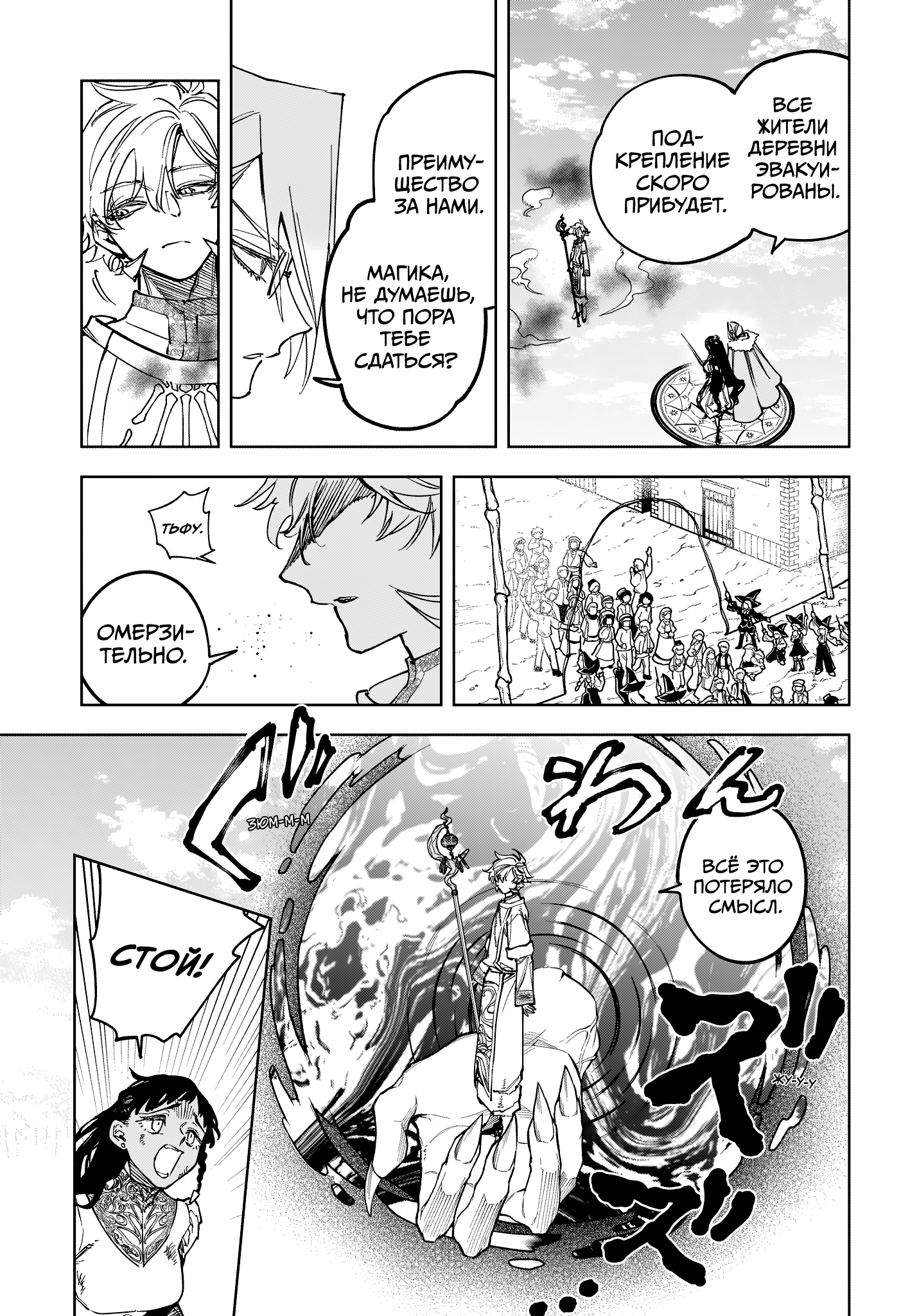 Read Ведьмак Ити Manga Online