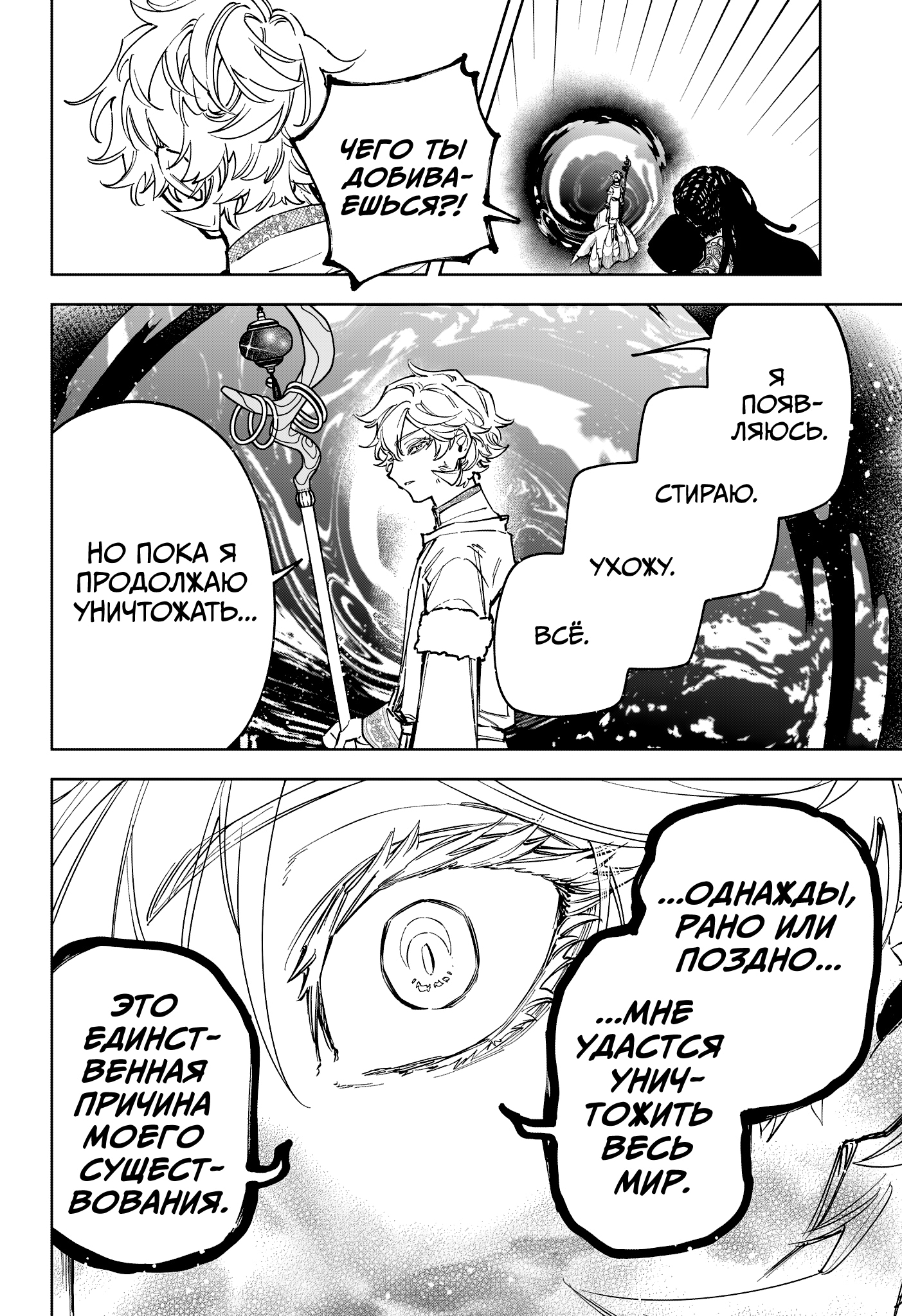 Read Ведьмак Ити Manga Online