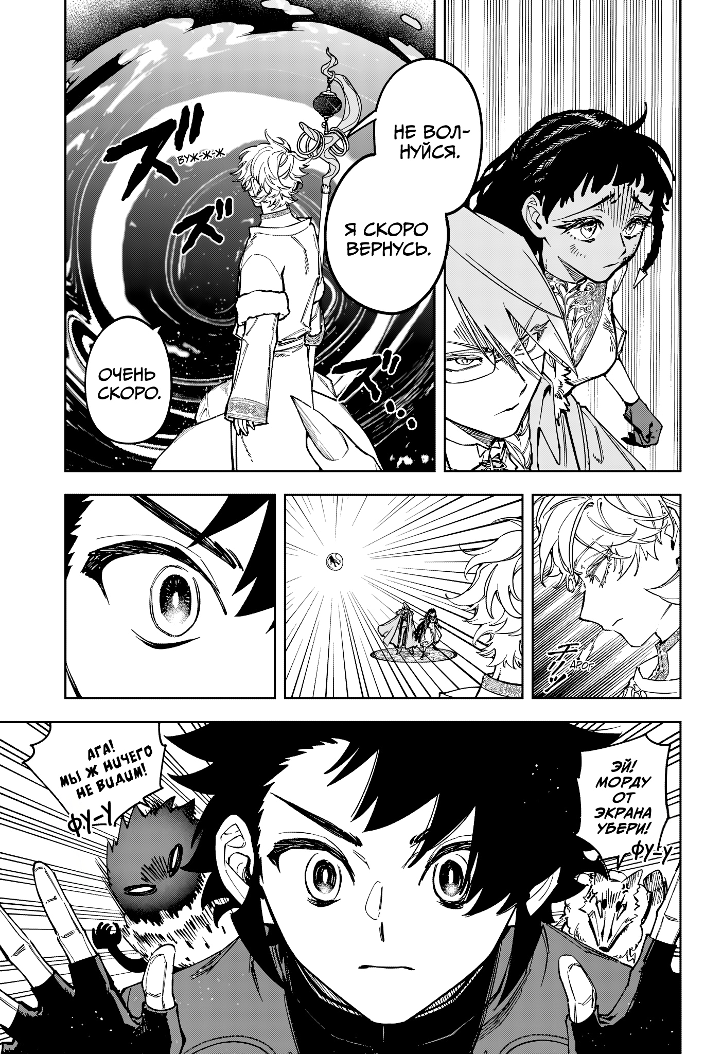 Read Ведьмак Ити Manga Online