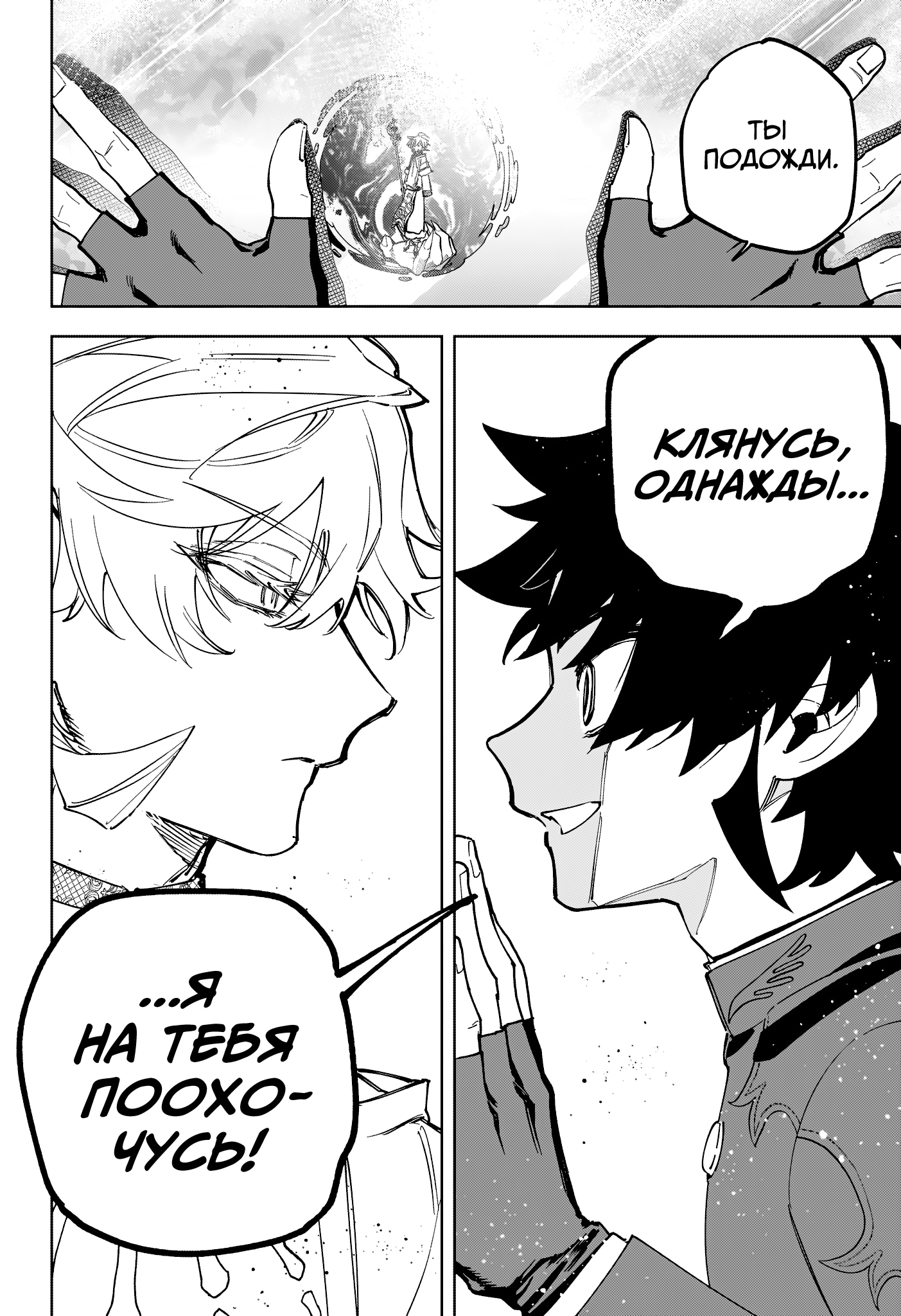 Read Ведьмак Ити Manga Online