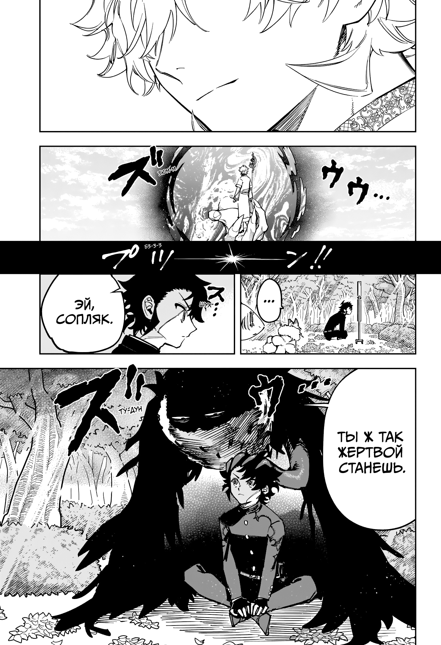 Read Ведьмак Ити Manga Online