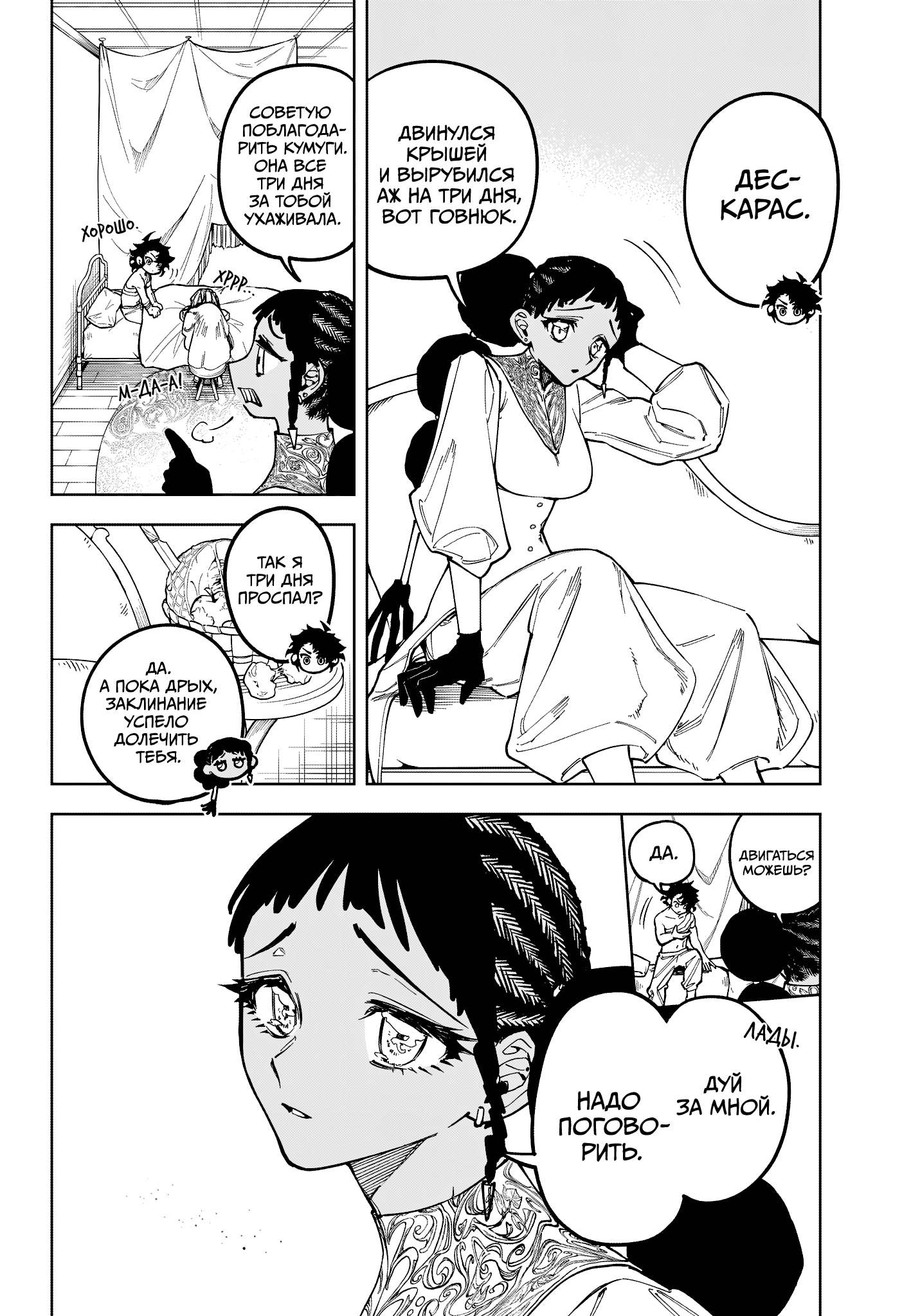 Read Ведьмак Ити Manga Online