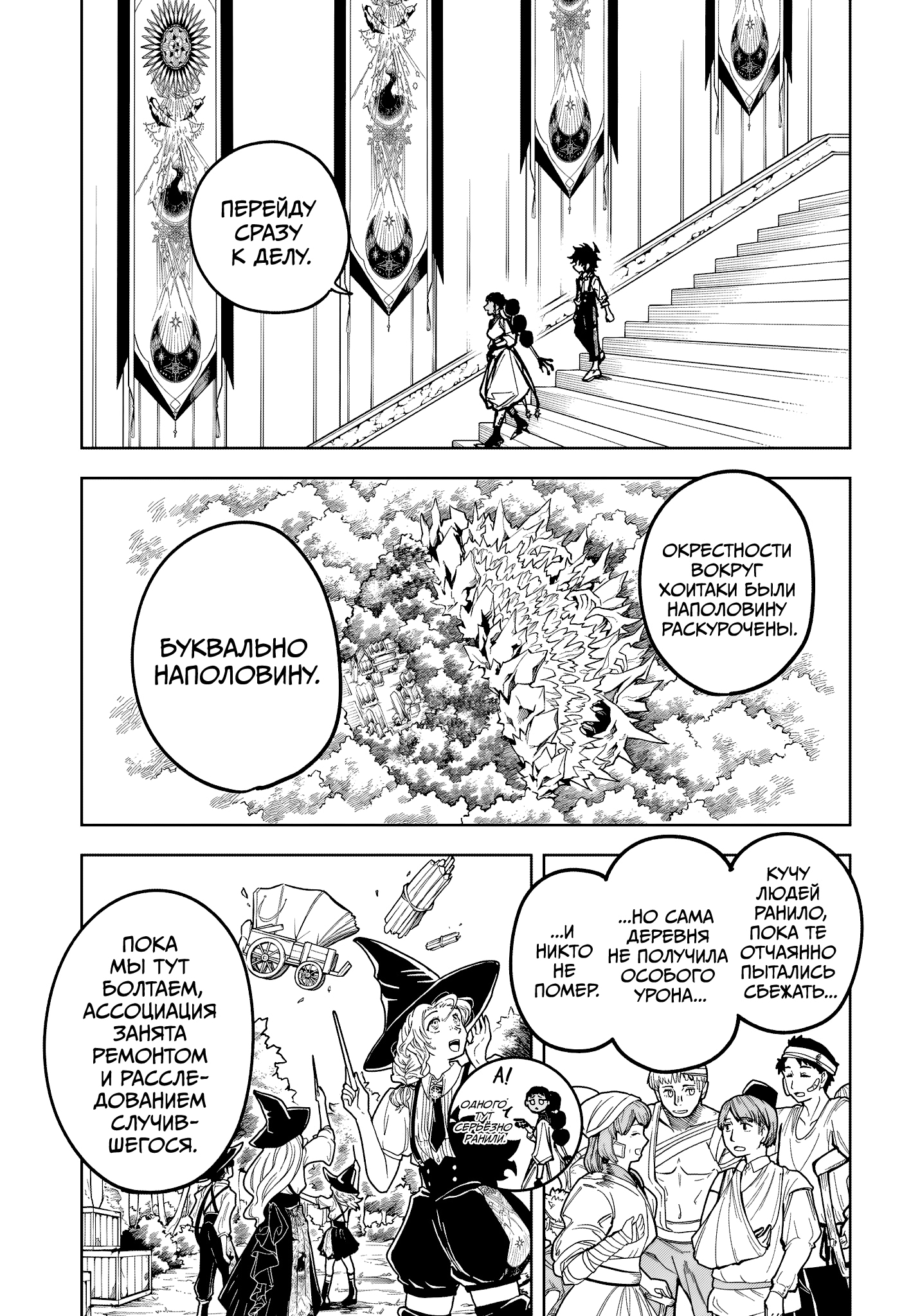 Read Ведьмак Ити Manga Online