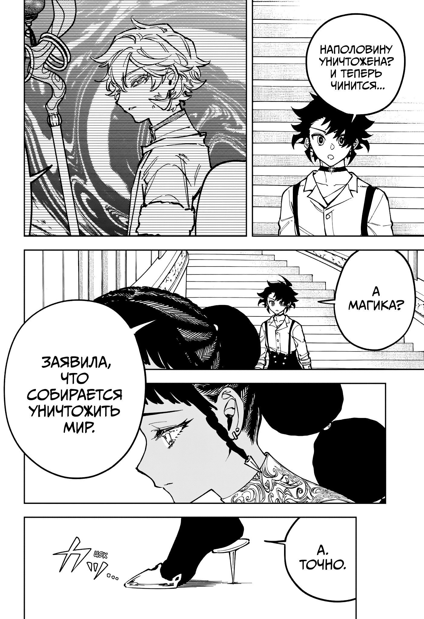 Read Ведьмак Ити Manga Online