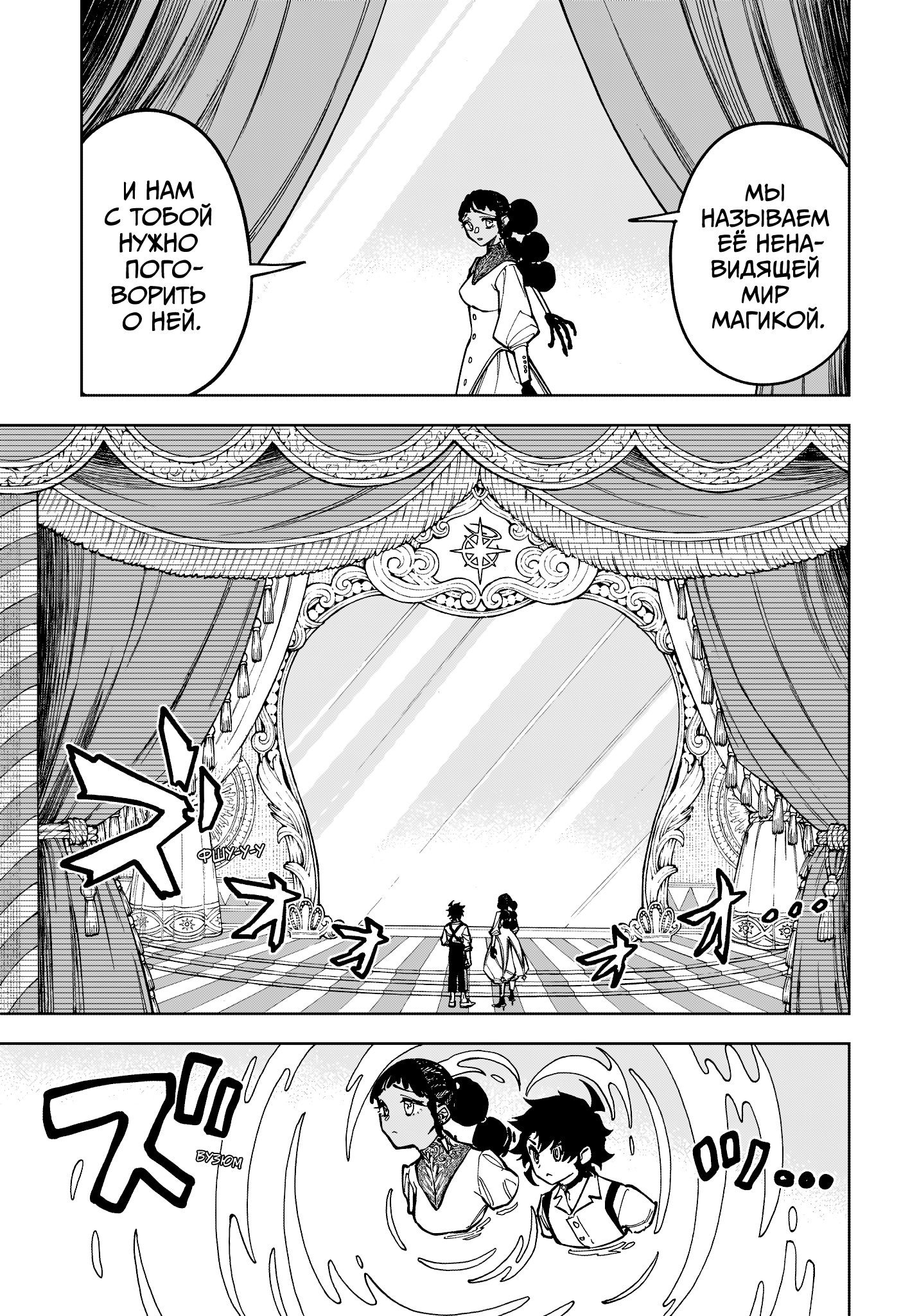 Read Ведьмак Ити Manga Online