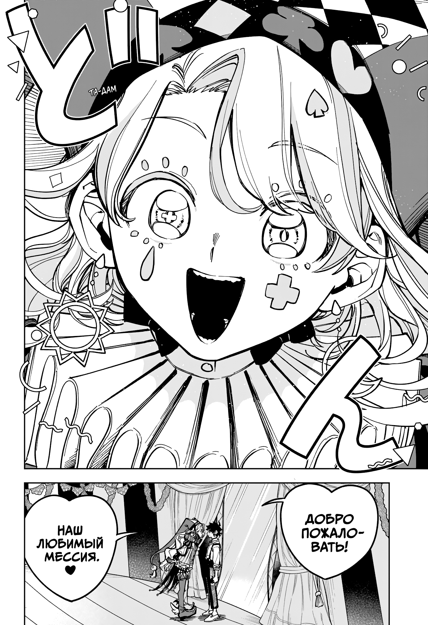 Read Ведьмак Ити Manga Online