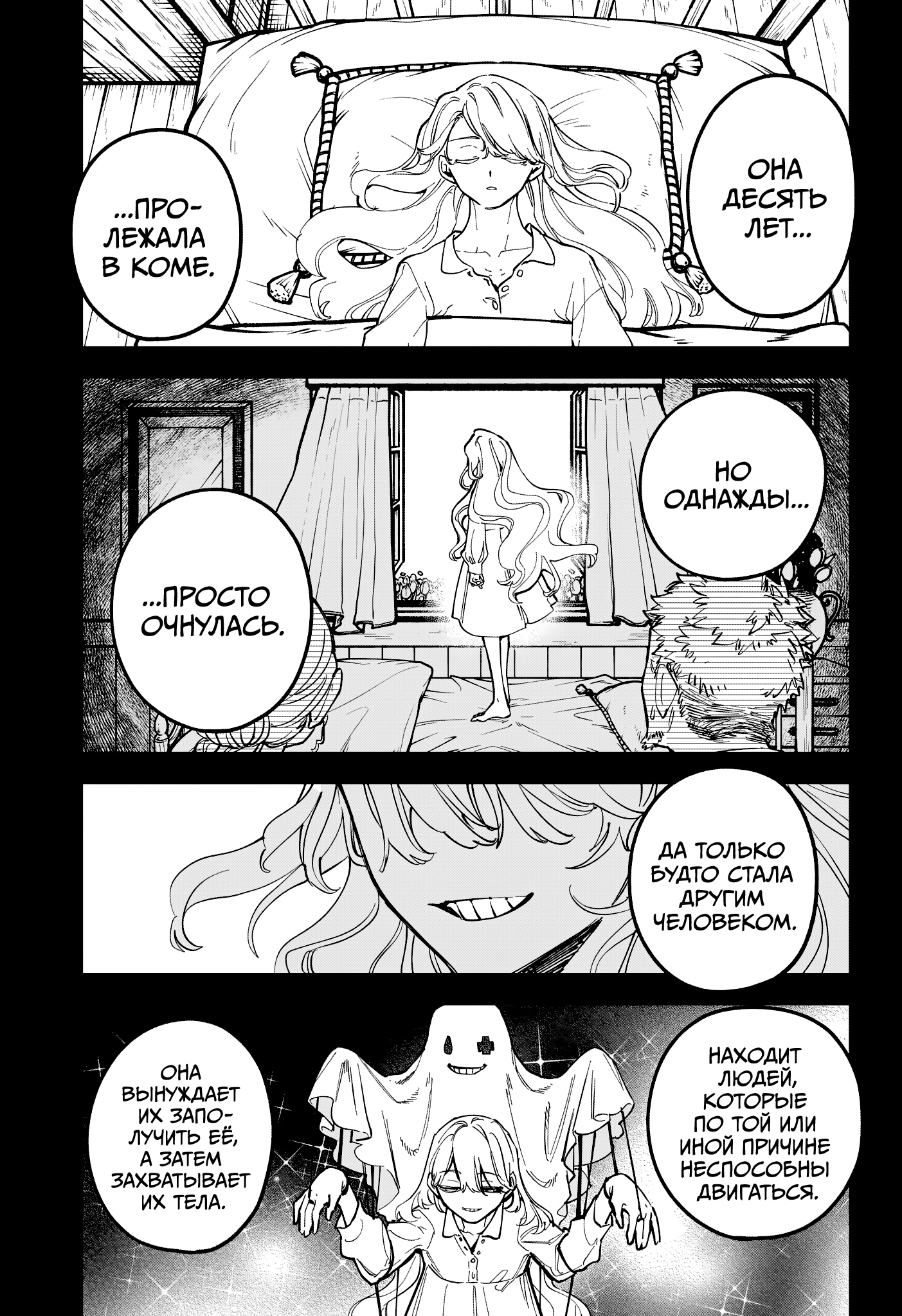 Read Ведьмак Ити Manga Online