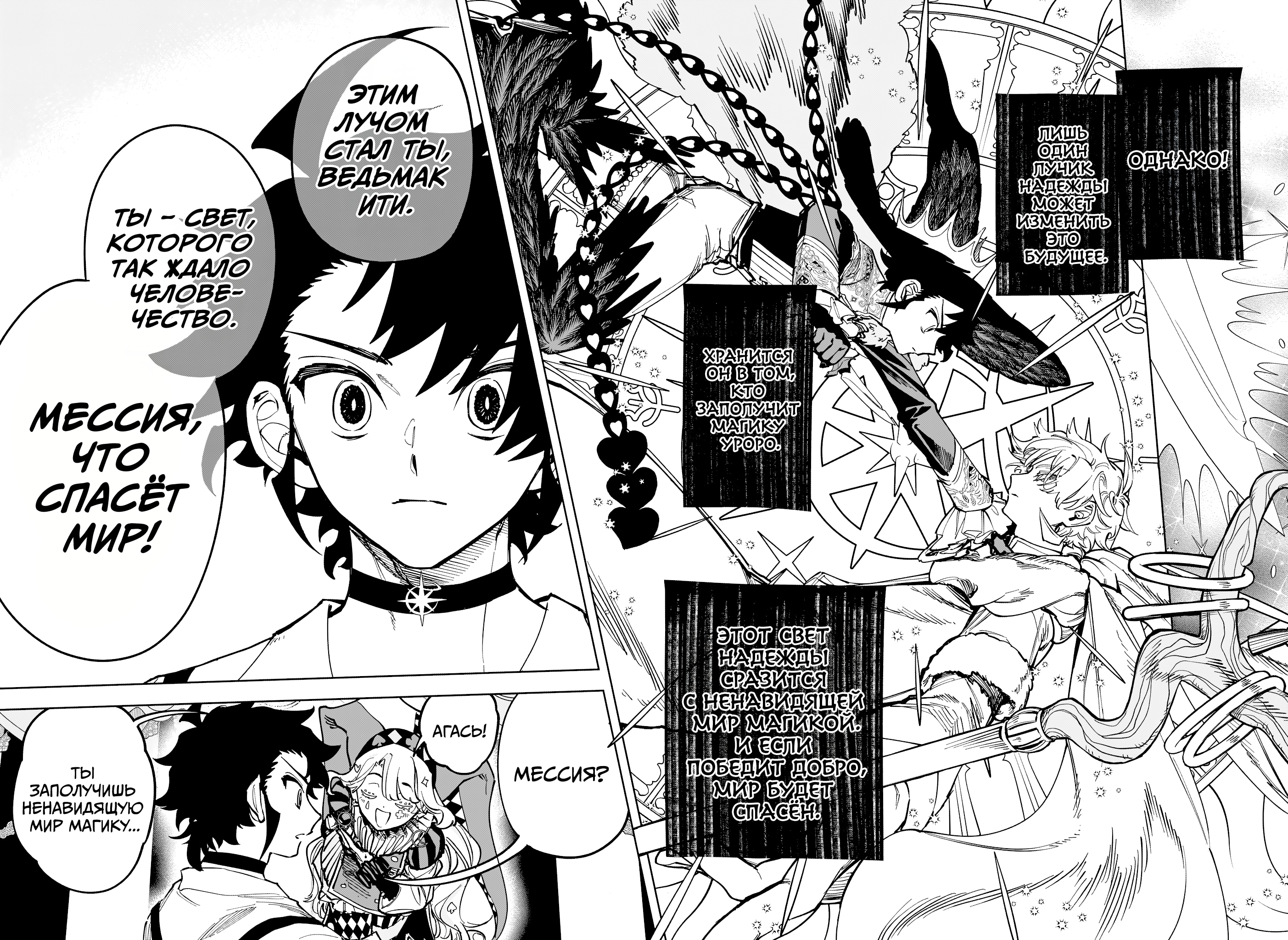 Read Ведьмак Ити Manga Online