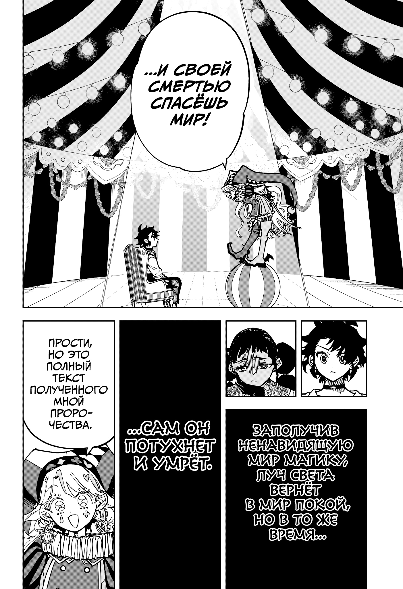 Read Ведьмак Ити Manga Online