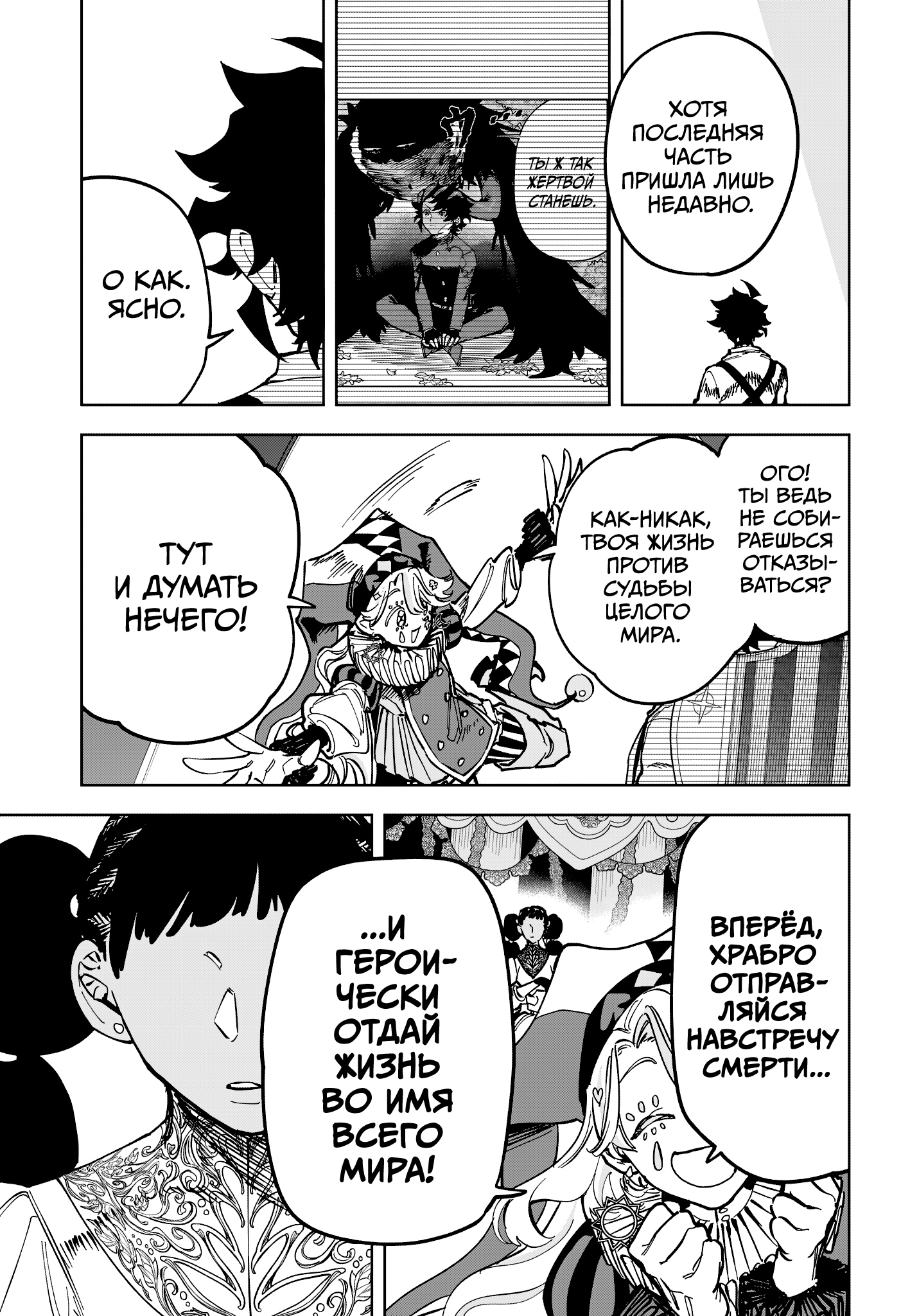 Read Ведьмак Ити Manga Online