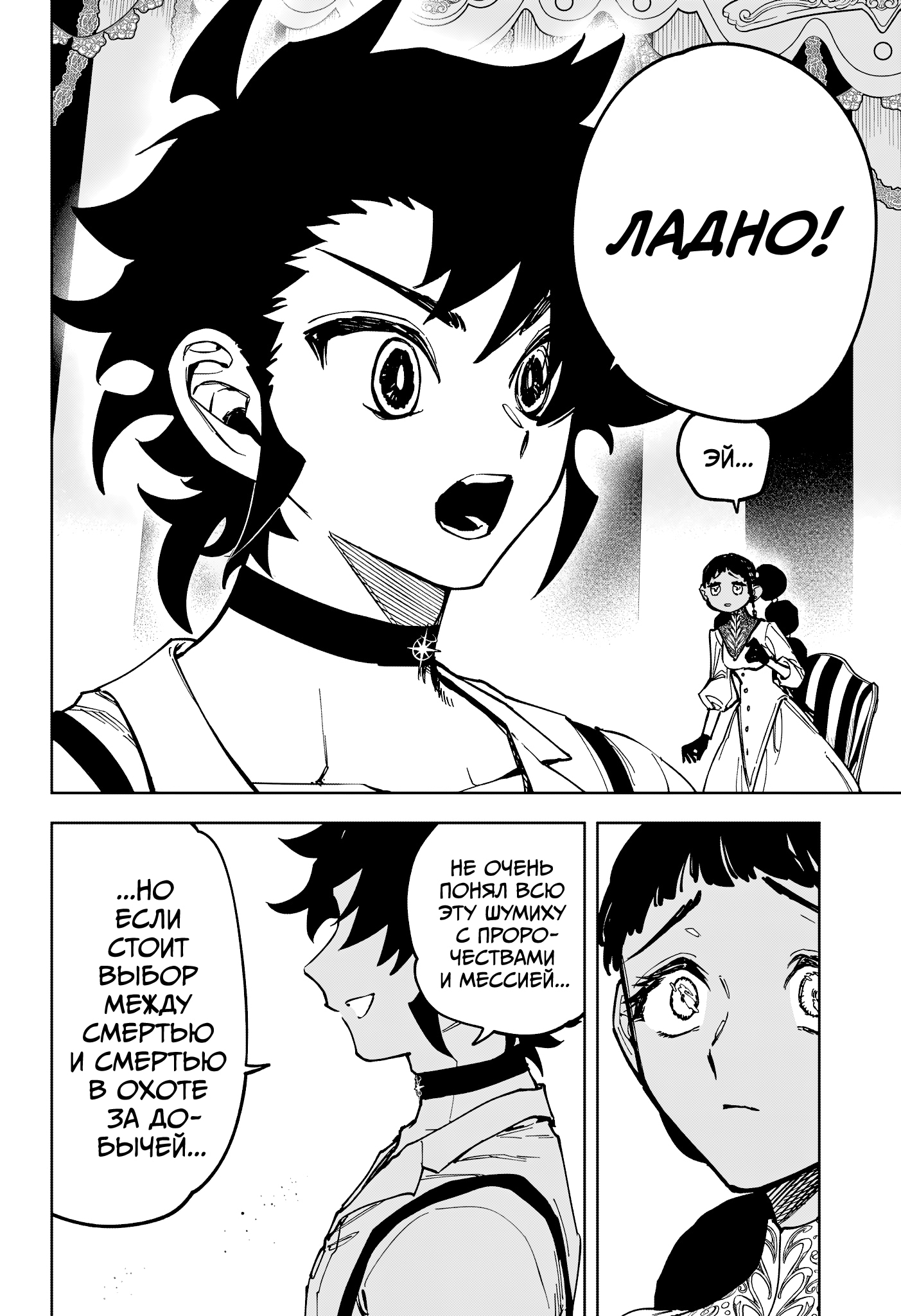 Read Ведьмак Ити Manga Online