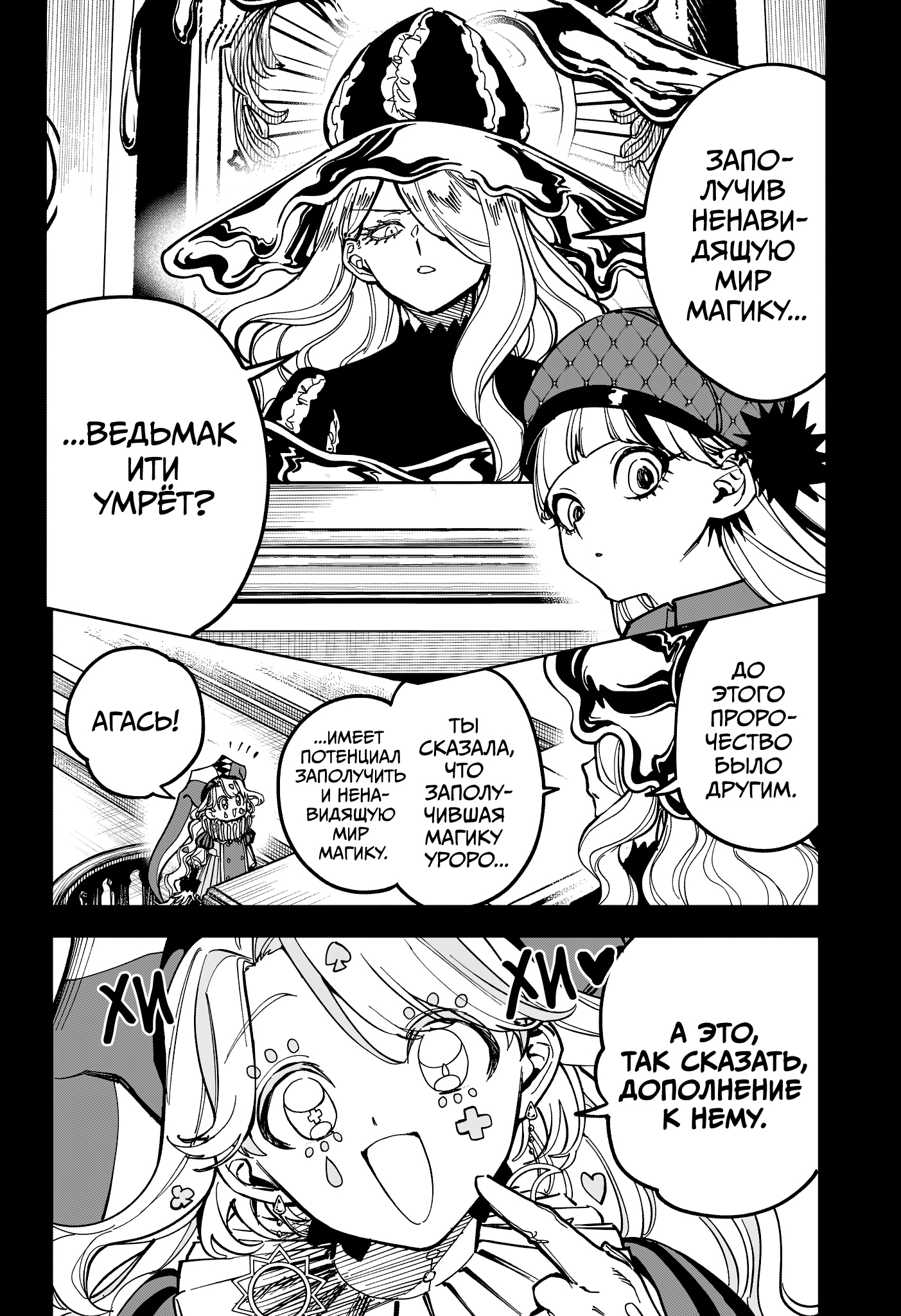 Read Ведьмак Ити Manga Online