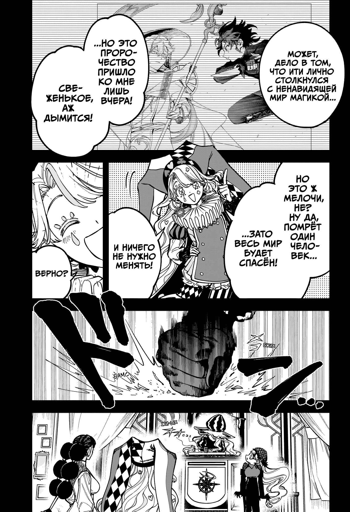 Read Ведьмак Ити Manga Online