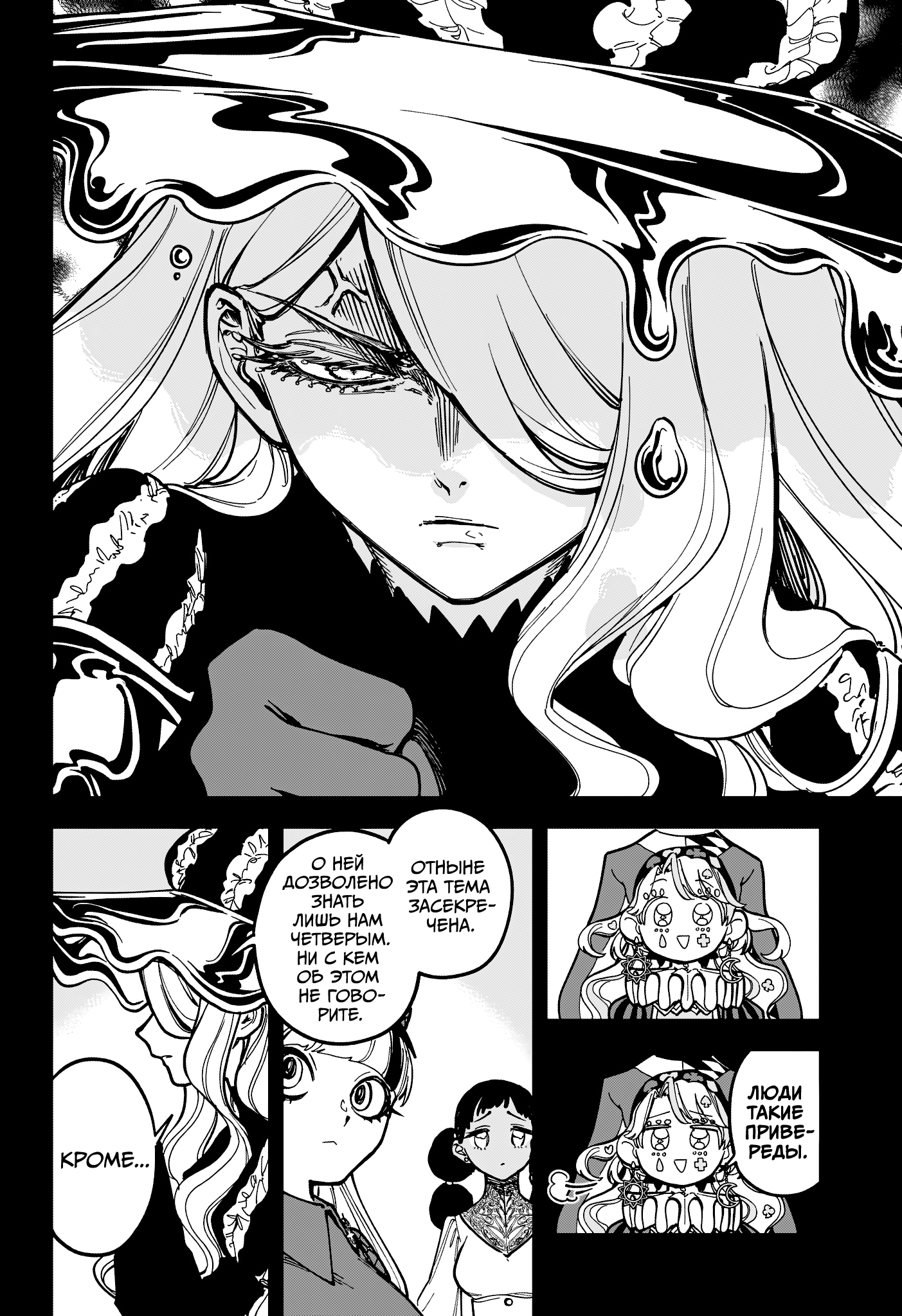 Read Ведьмак Ити Manga Online