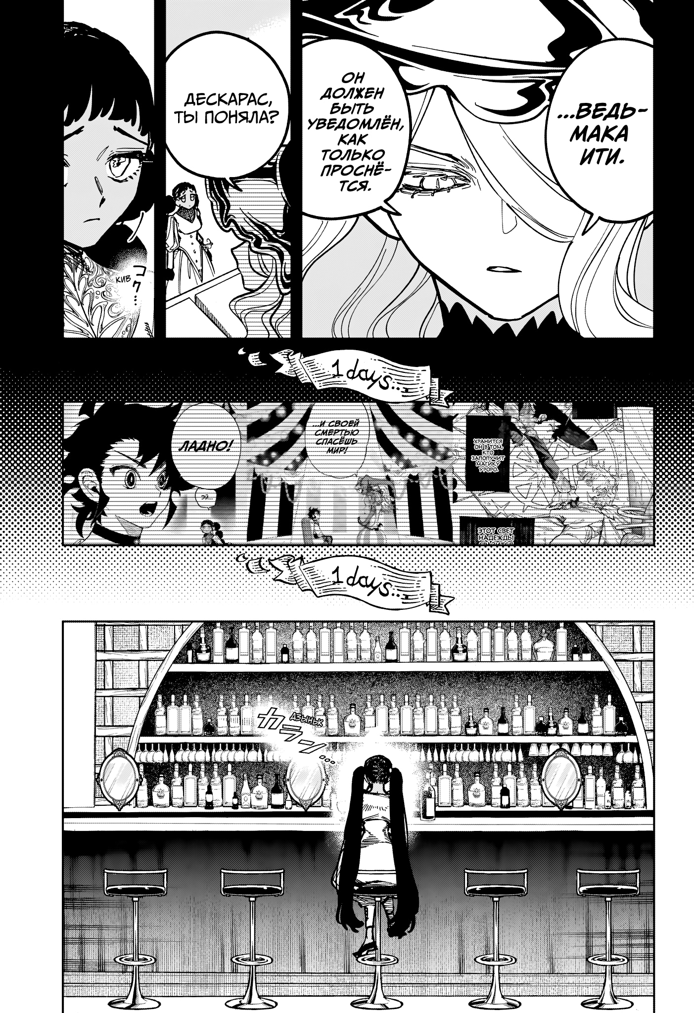 Read Ведьмак Ити Manga Online