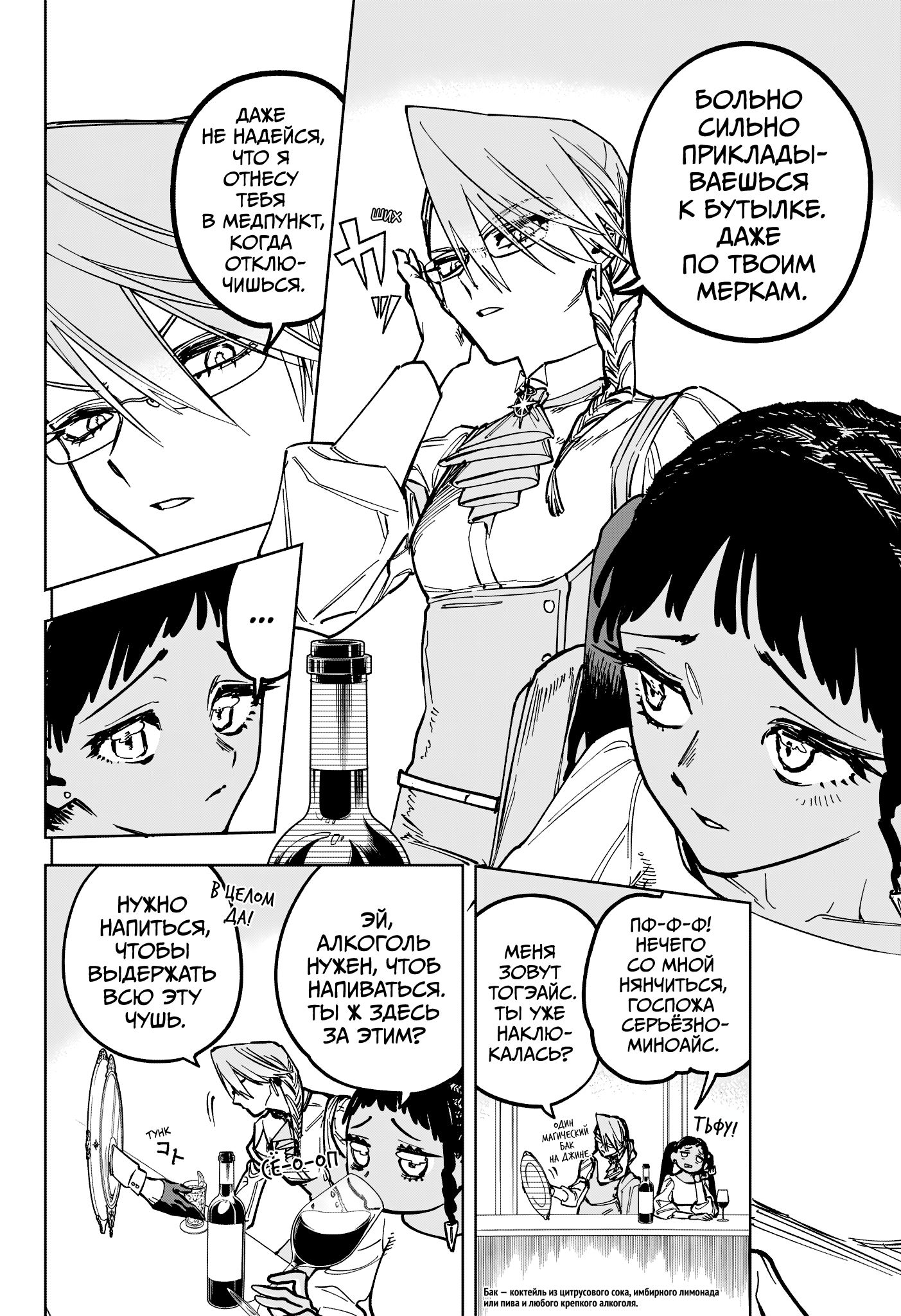 Read Ведьмак Ити Manga Online