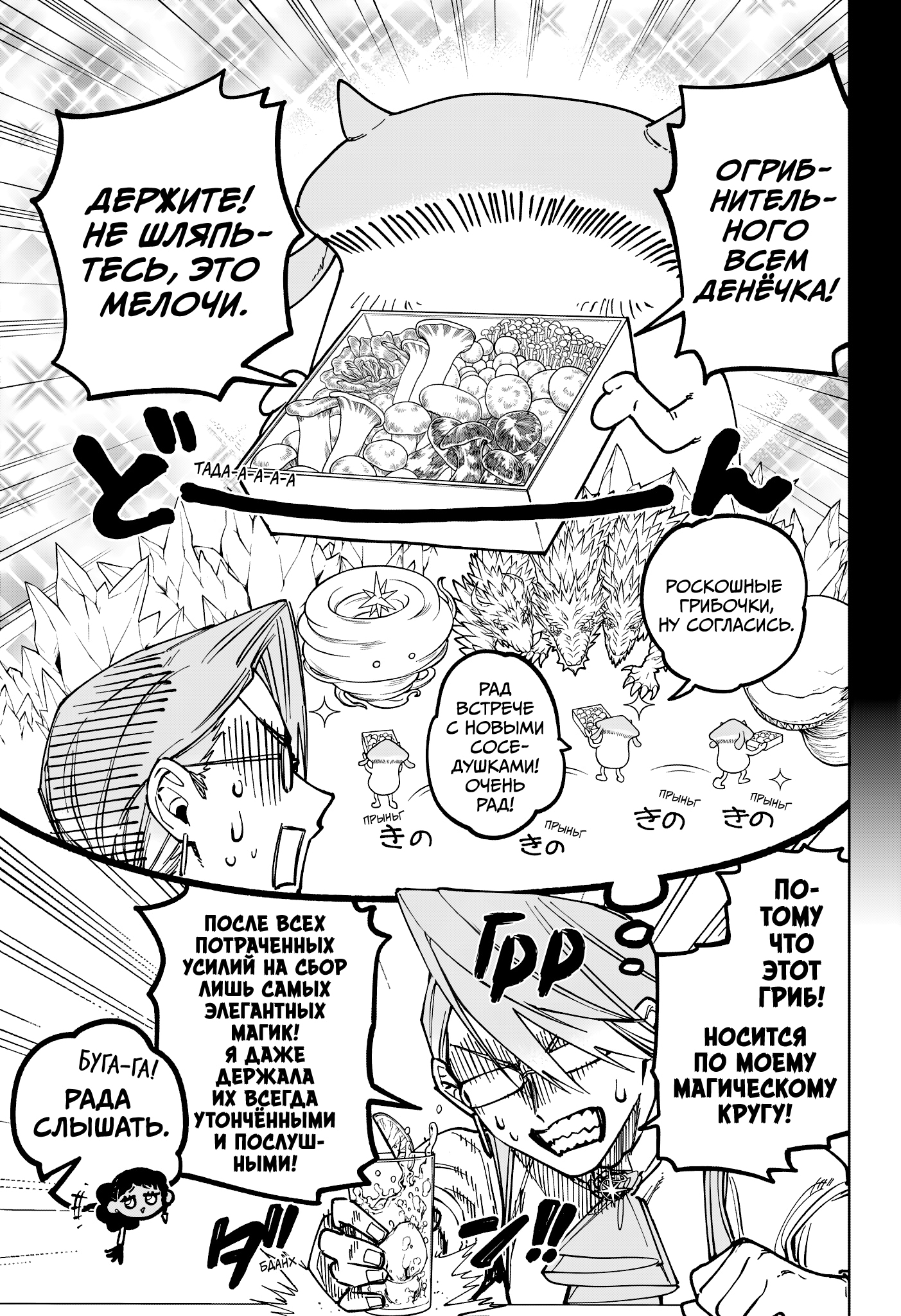 Read Ведьмак Ити Manga Online