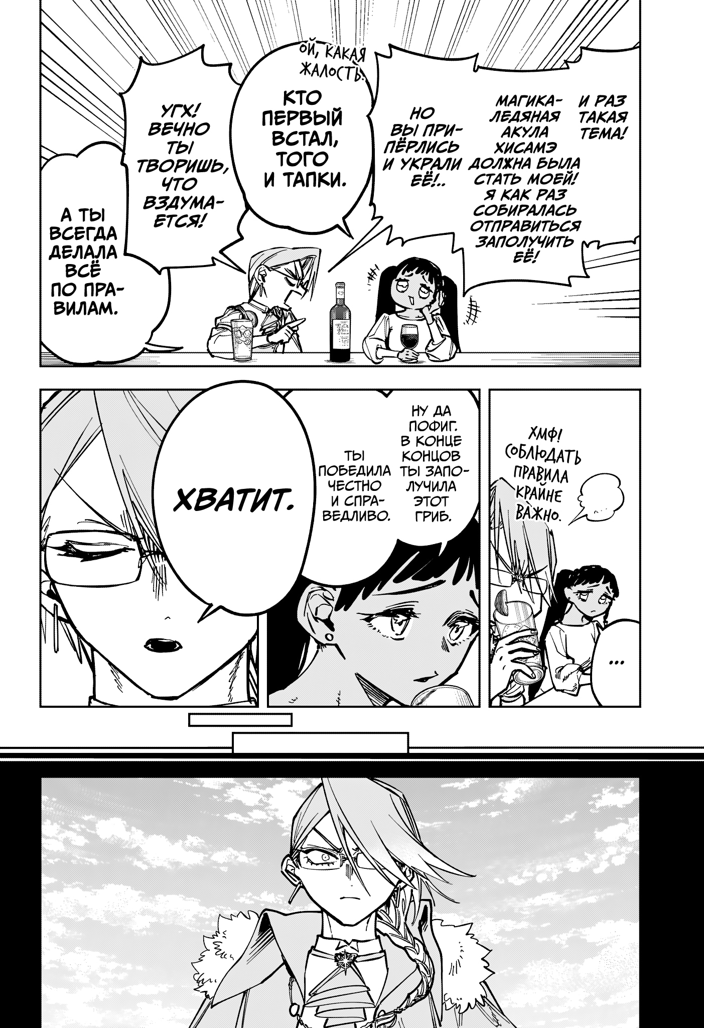 Read Ведьмак Ити Manga Online