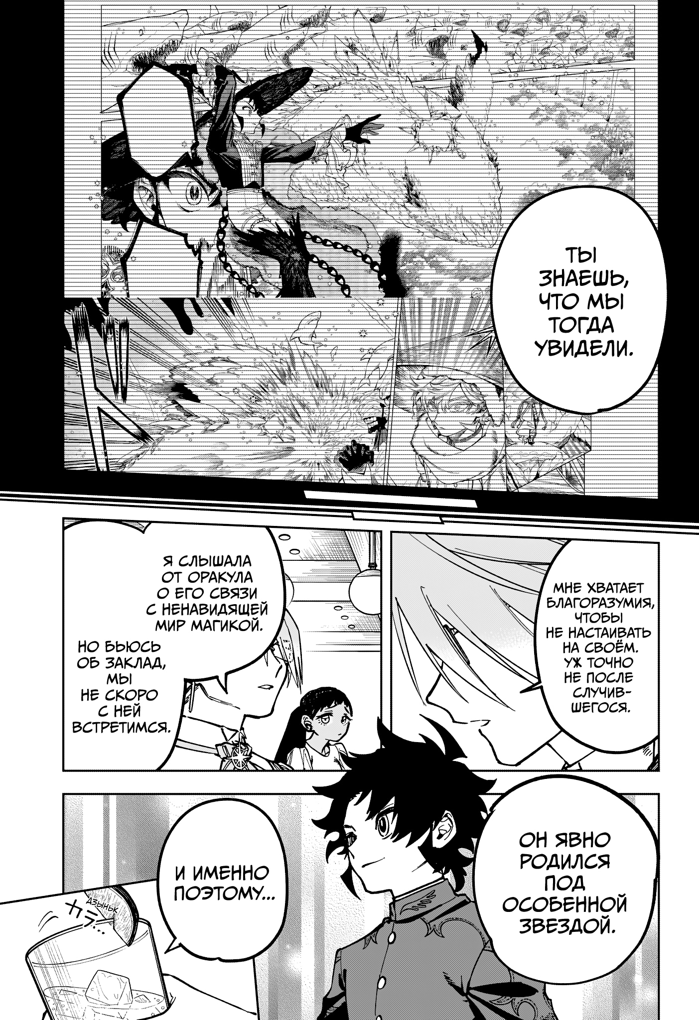 Read Ведьмак Ити Manga Online