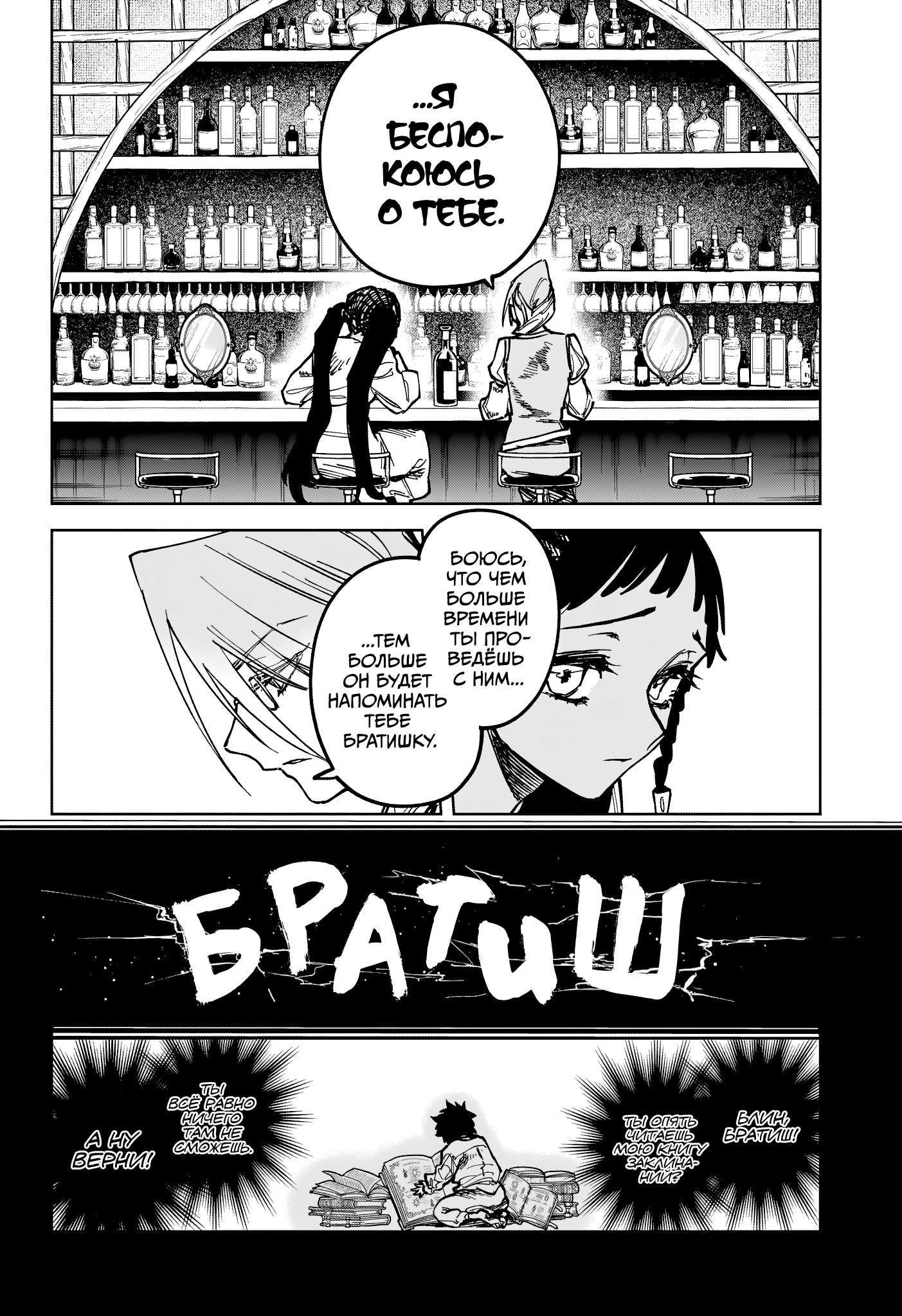 Read Ведьмак Ити Manga Online