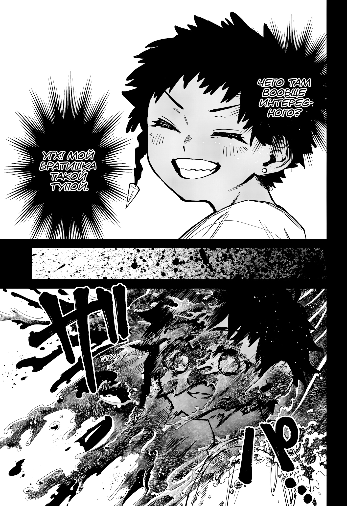 Read Ведьмак Ити Manga Online