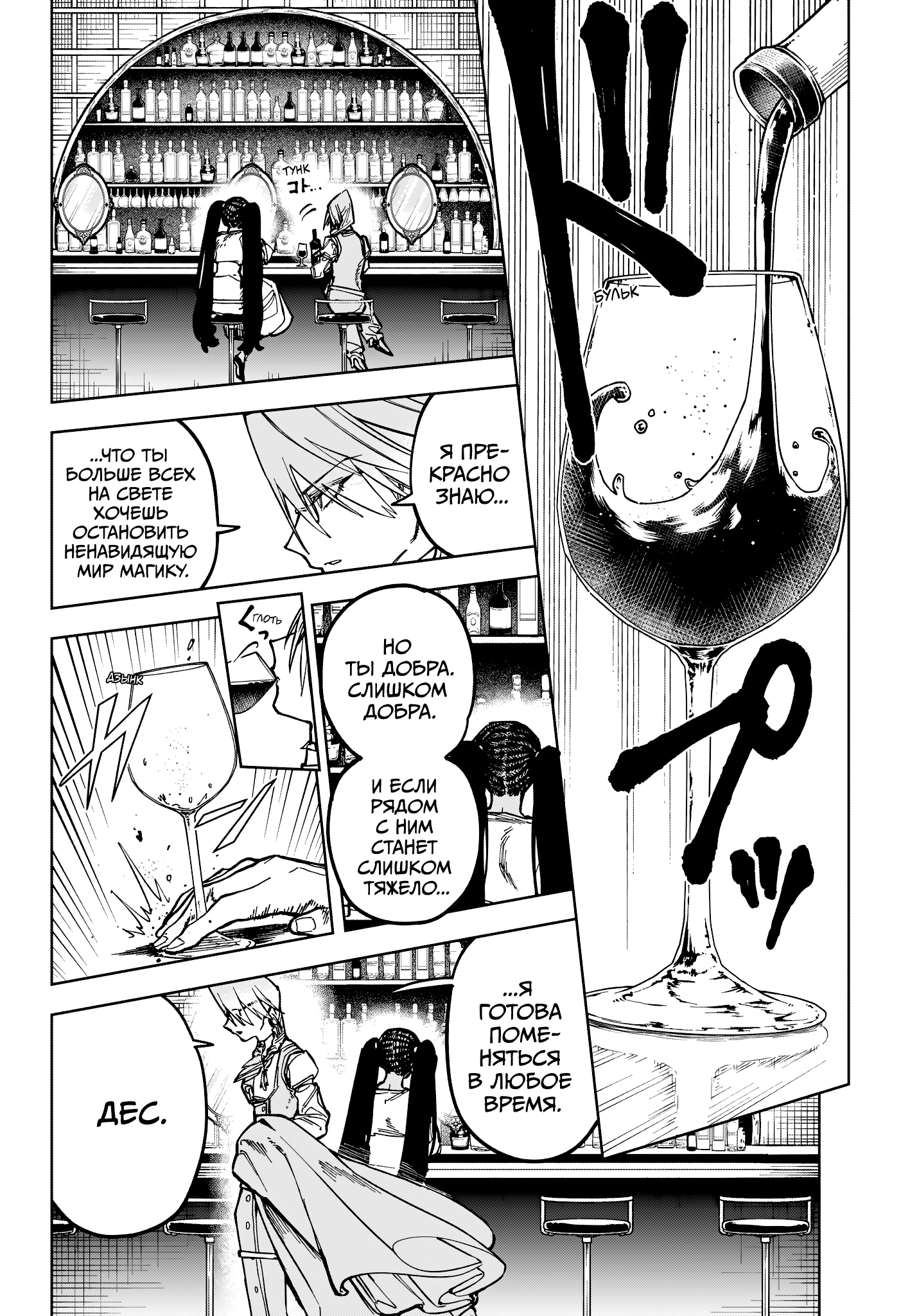 Read Ведьмак Ити Manga Online