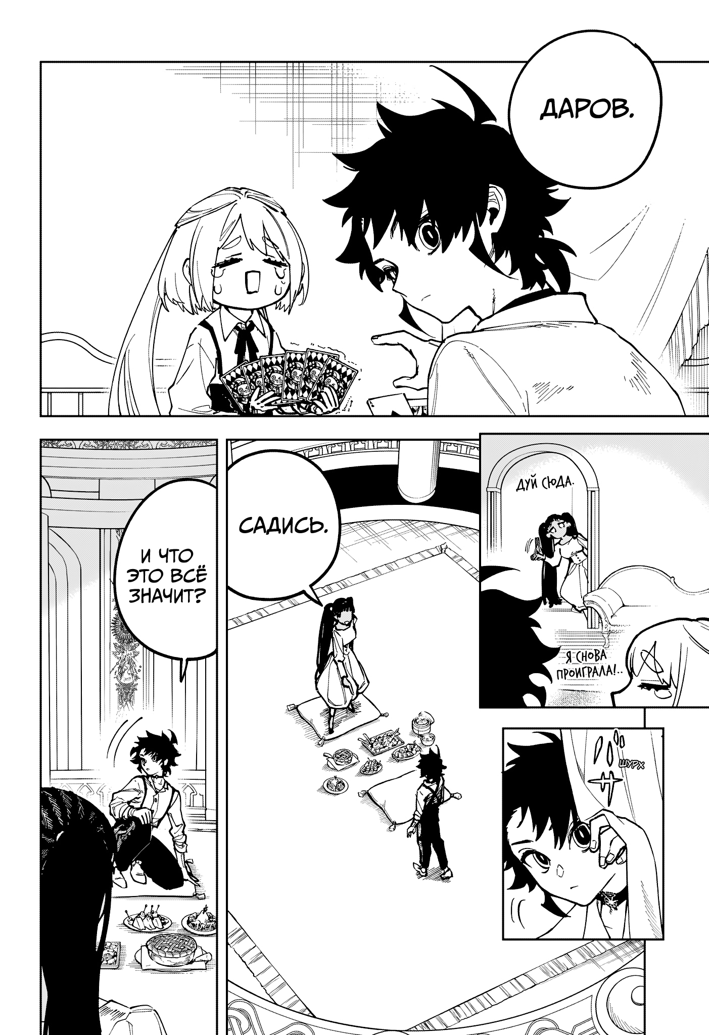 Read Ведьмак Ити Manga Online