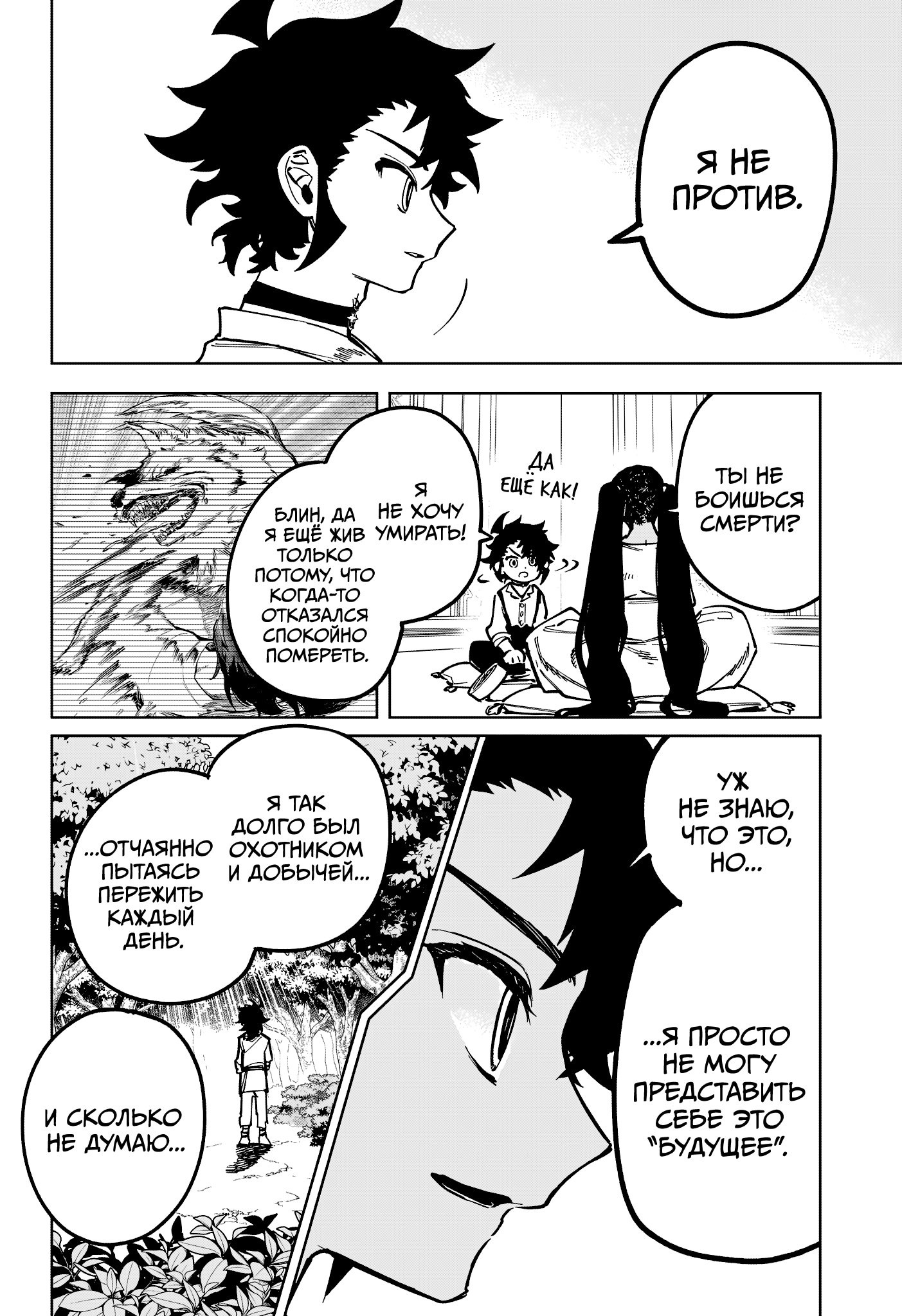 Read Ведьмак Ити Manga Online