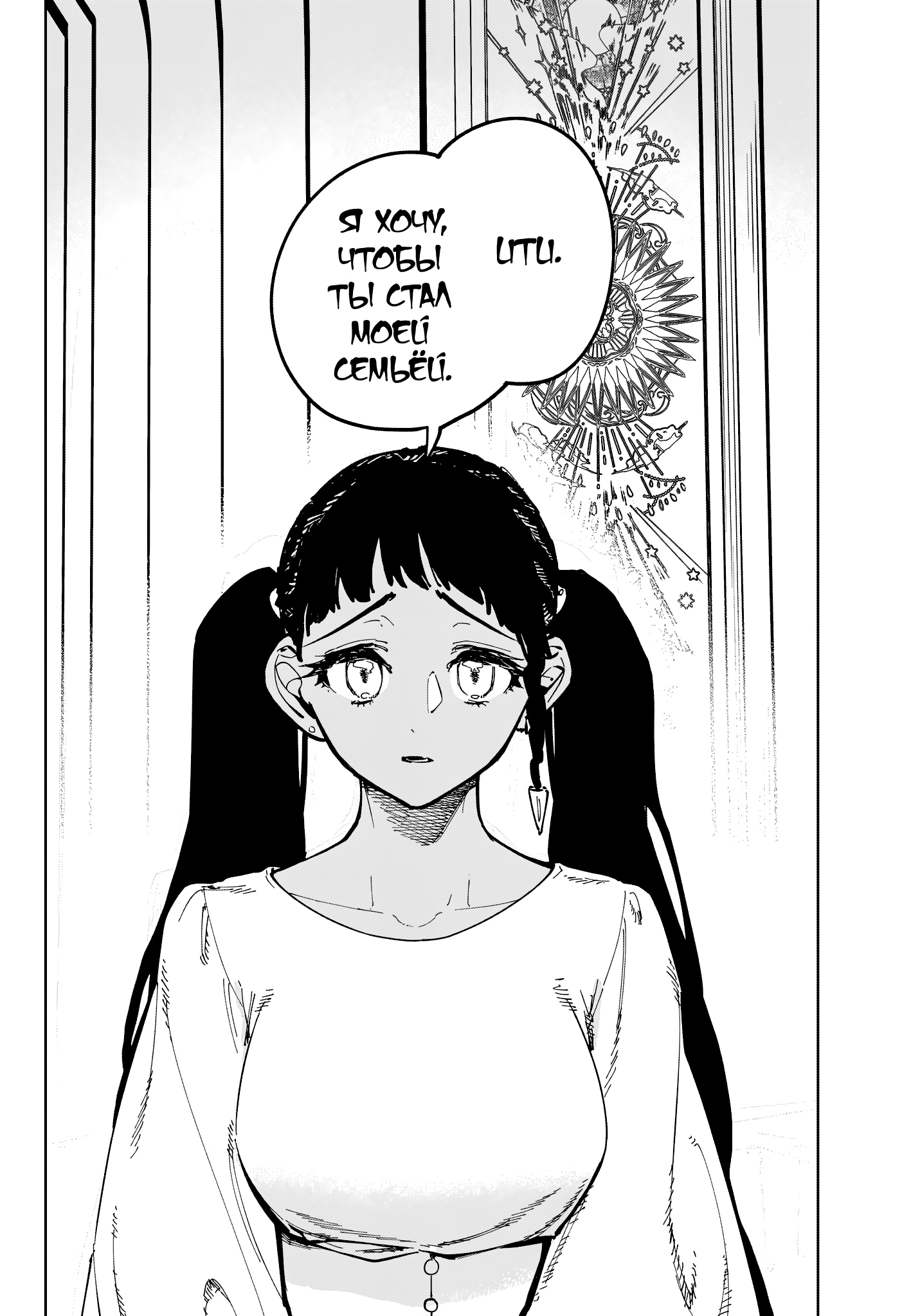 Read Ведьмак Ити Manga Online