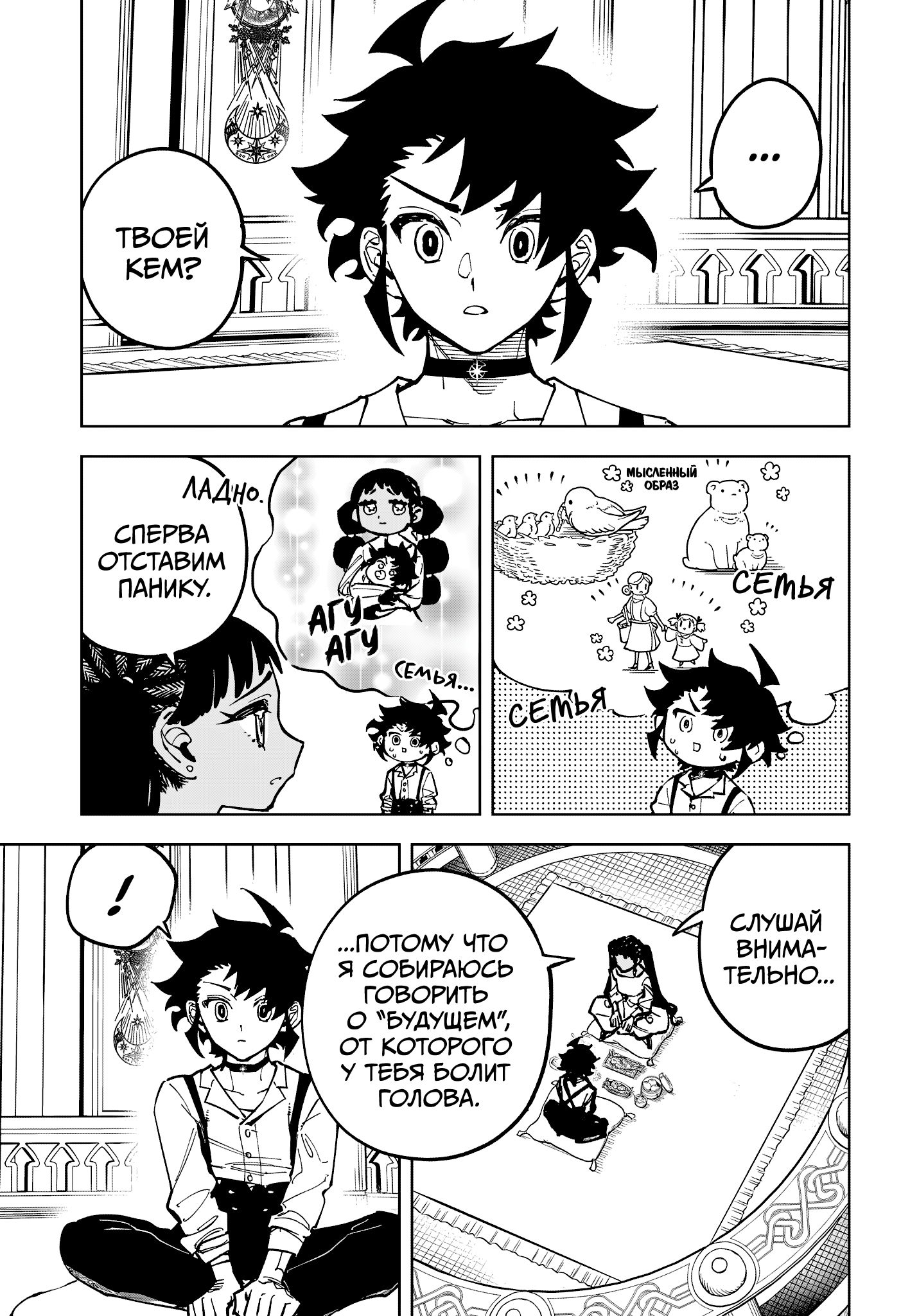 Read Ведьмак Ити Manga Online