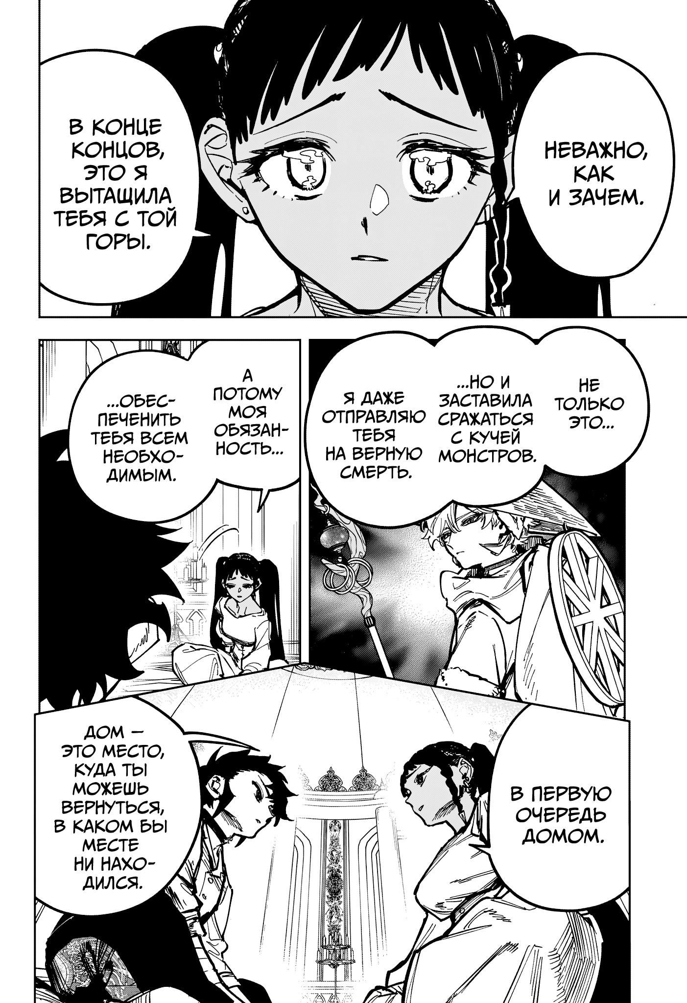 Read Ведьмак Ити Manga Online